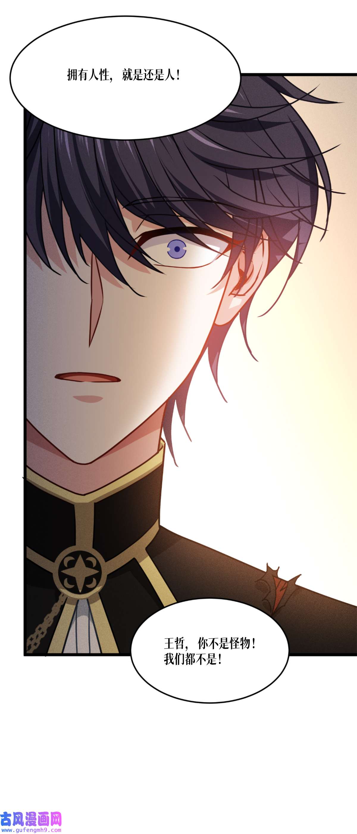 被咬后成为王者35 要变强