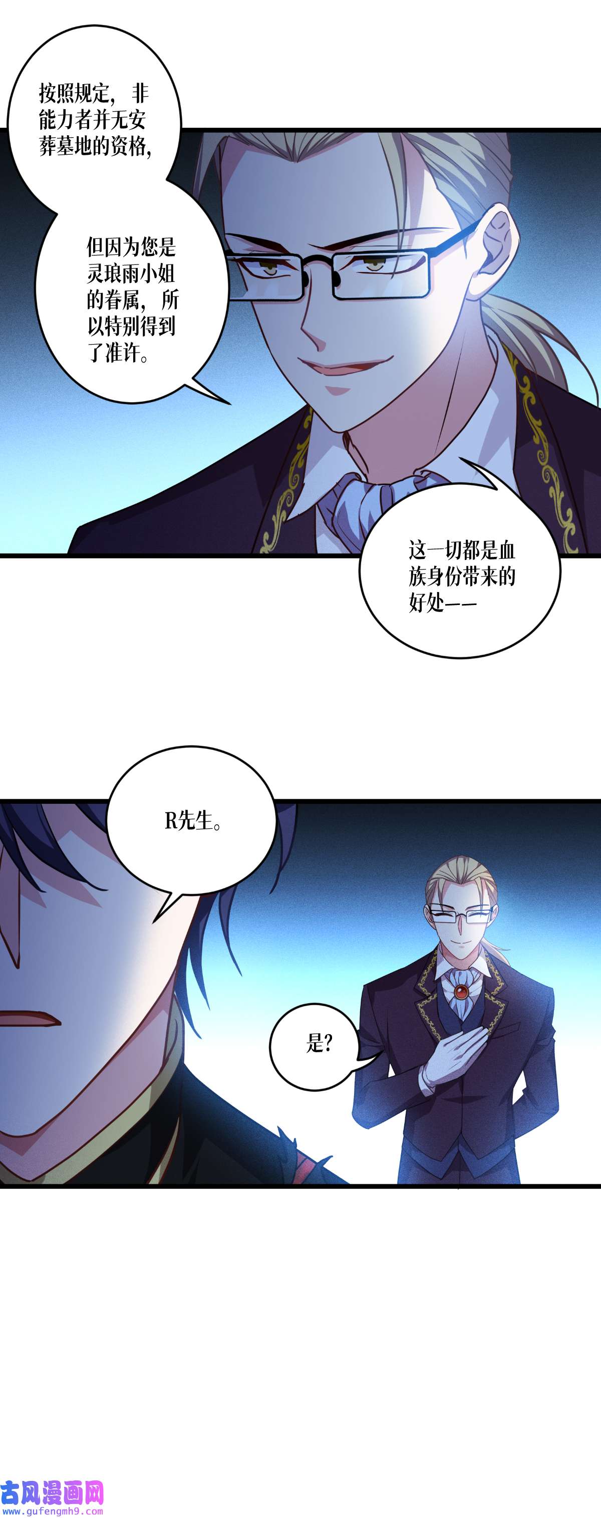 被咬后成为王者35 要变强