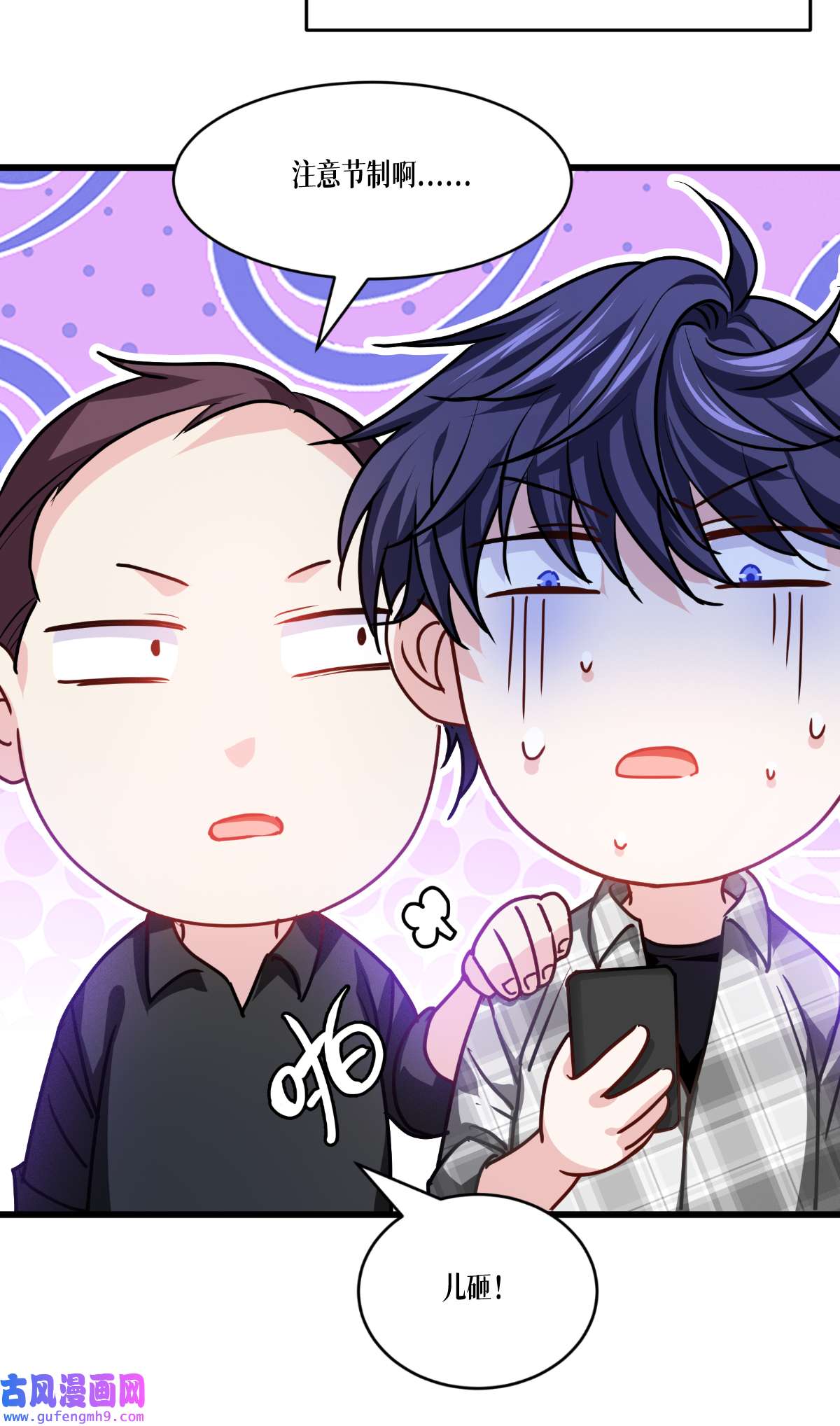 被咬后成为王者36 要节制