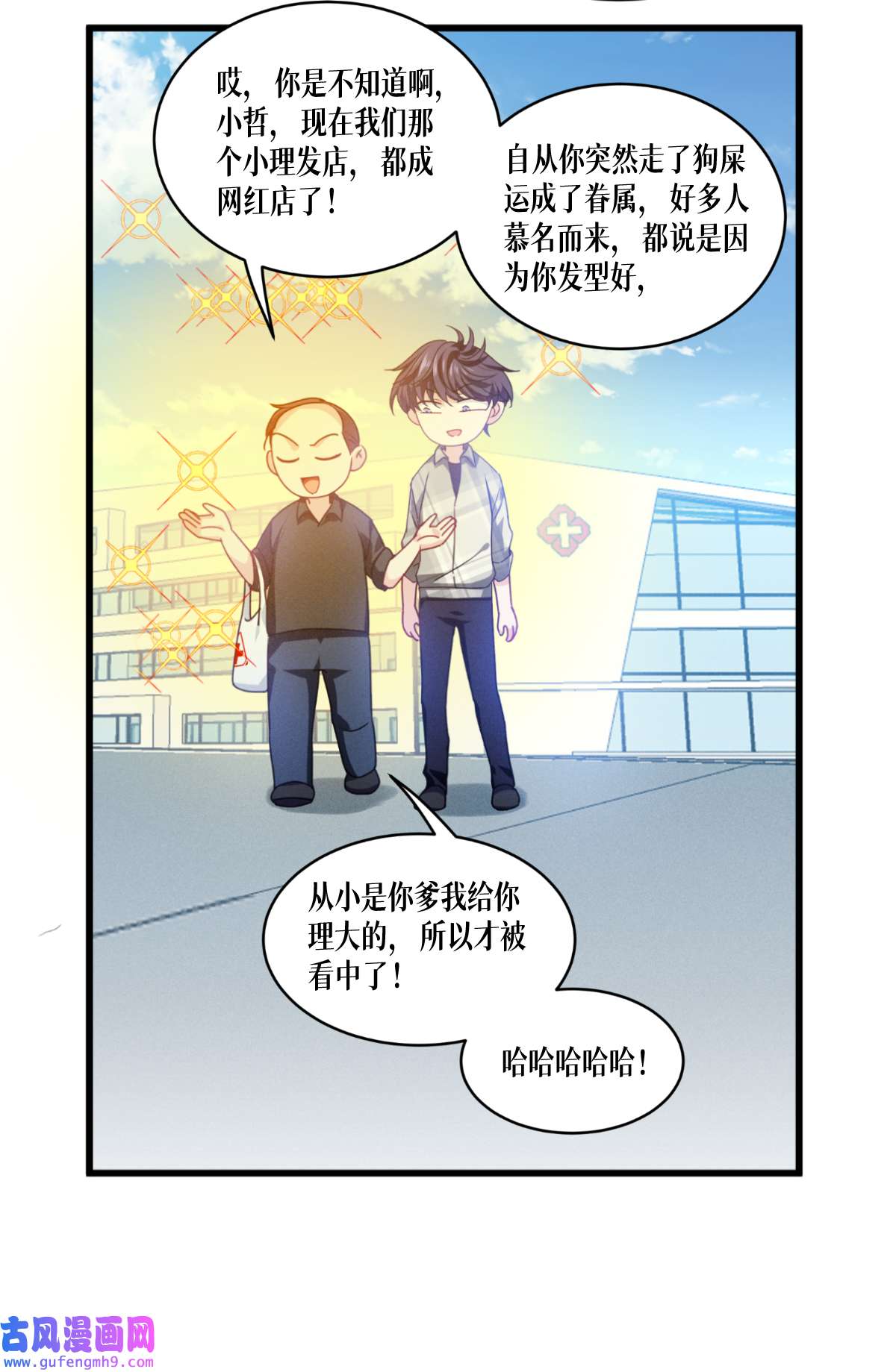 被咬后成为王者36 要节制