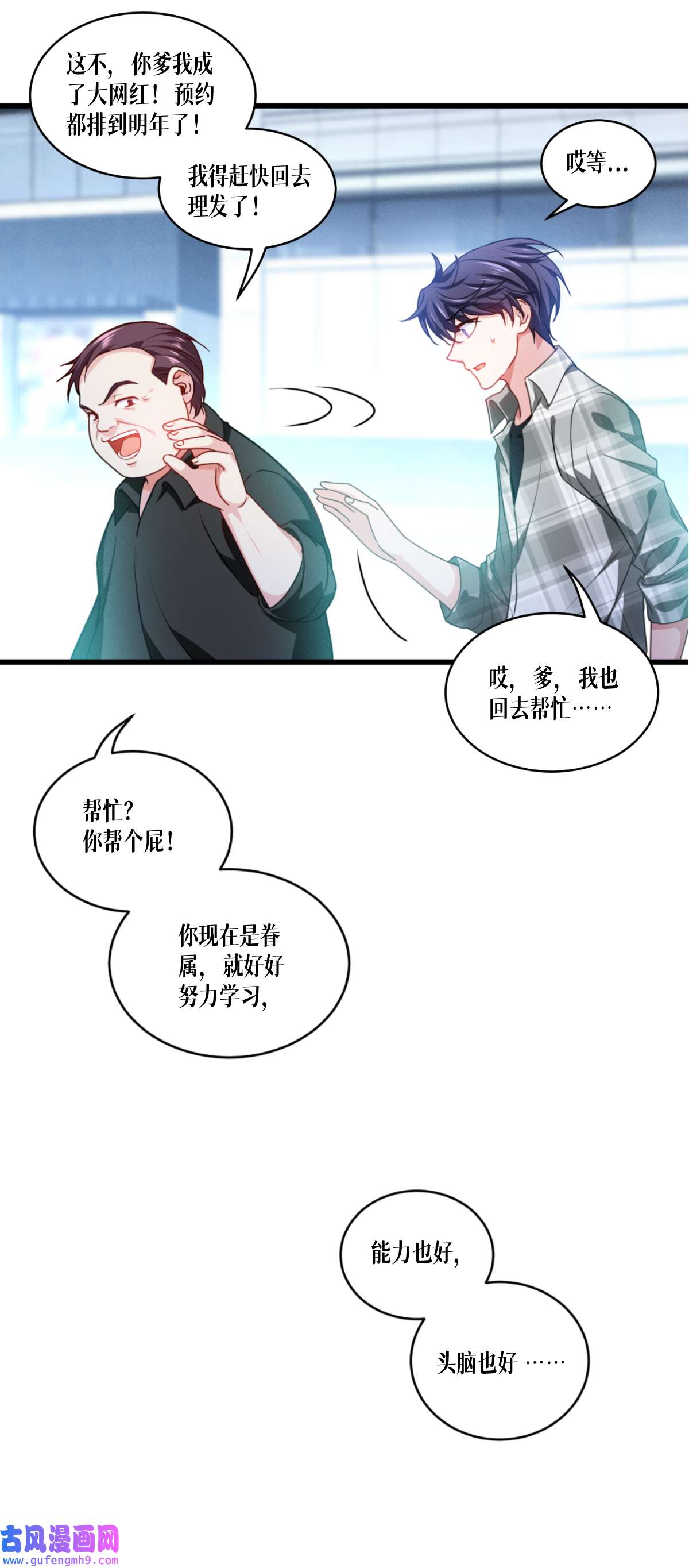 被咬后成为王者36 要节制