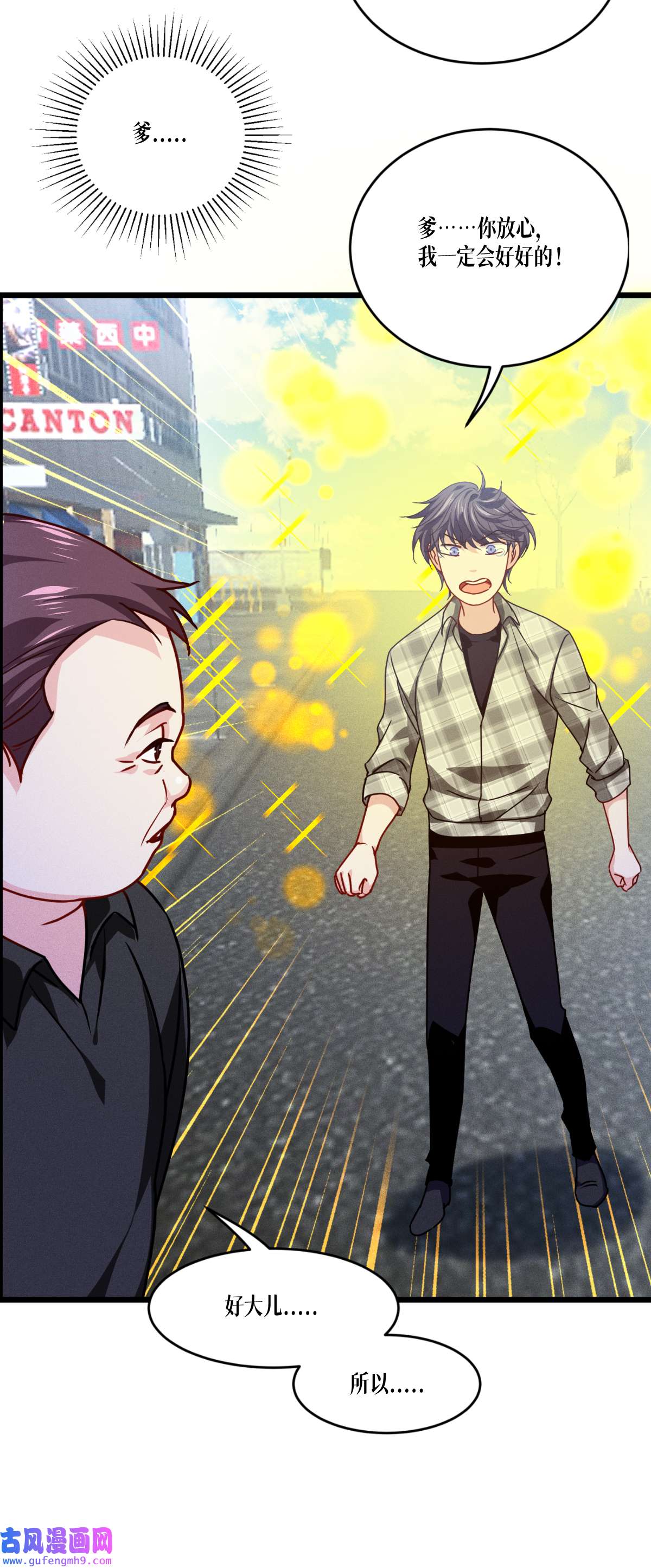 被咬后成为王者36 要节制