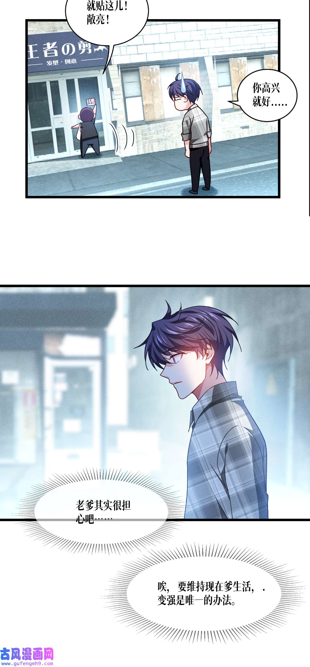 被咬后成为王者36 要节制