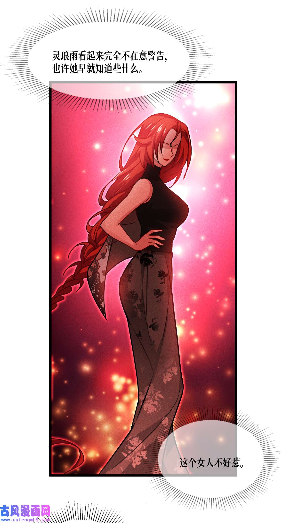 被咬后成为王者36 要节制