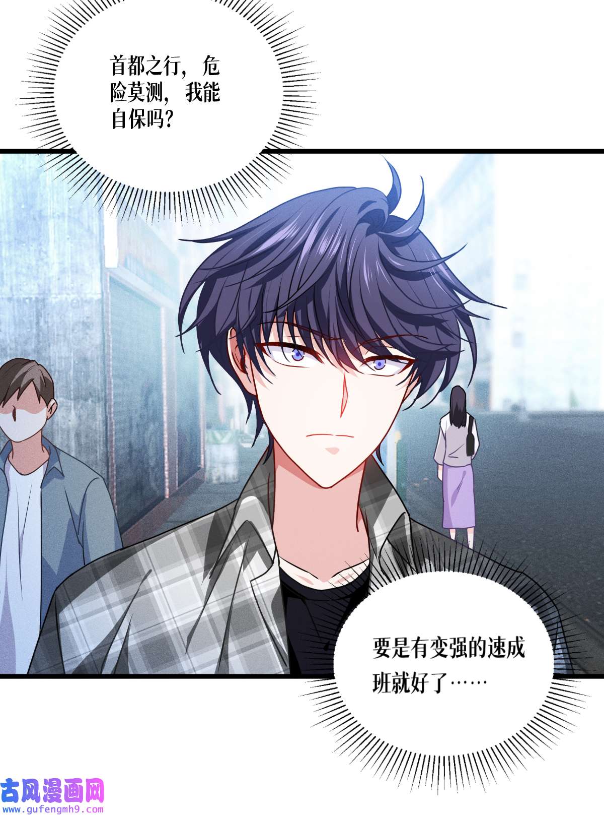 被咬后成为王者36 要节制