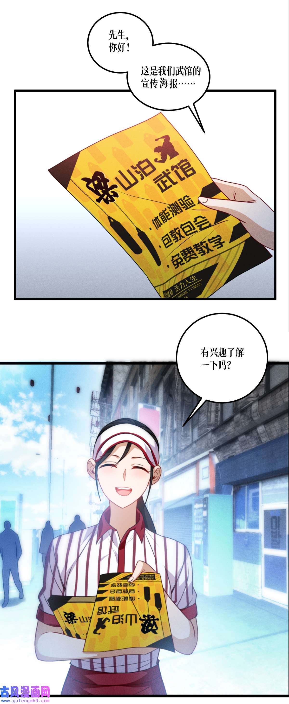 被咬后成为王者36 要节制