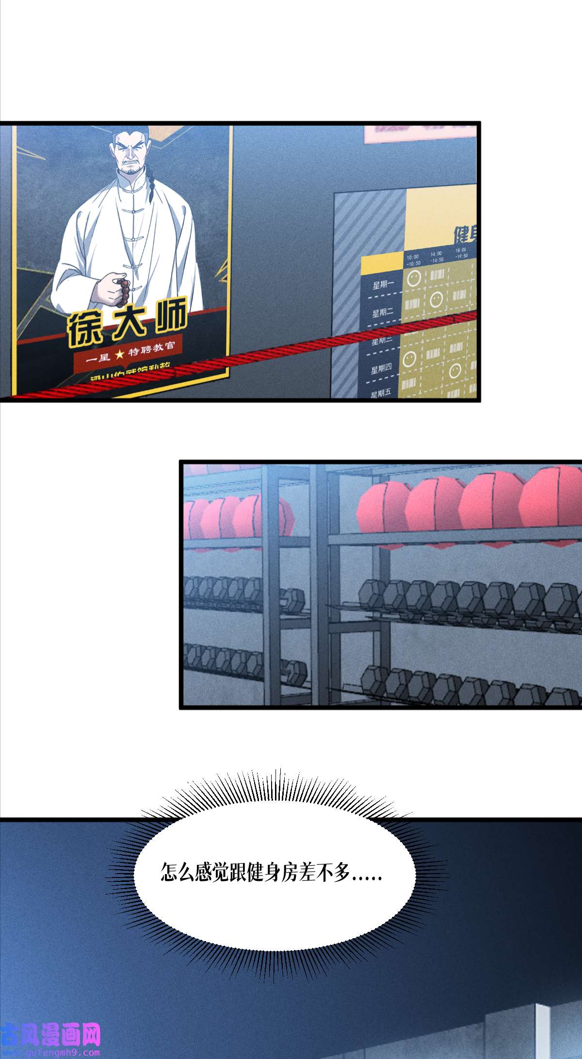 被咬后成为王者36 要节制