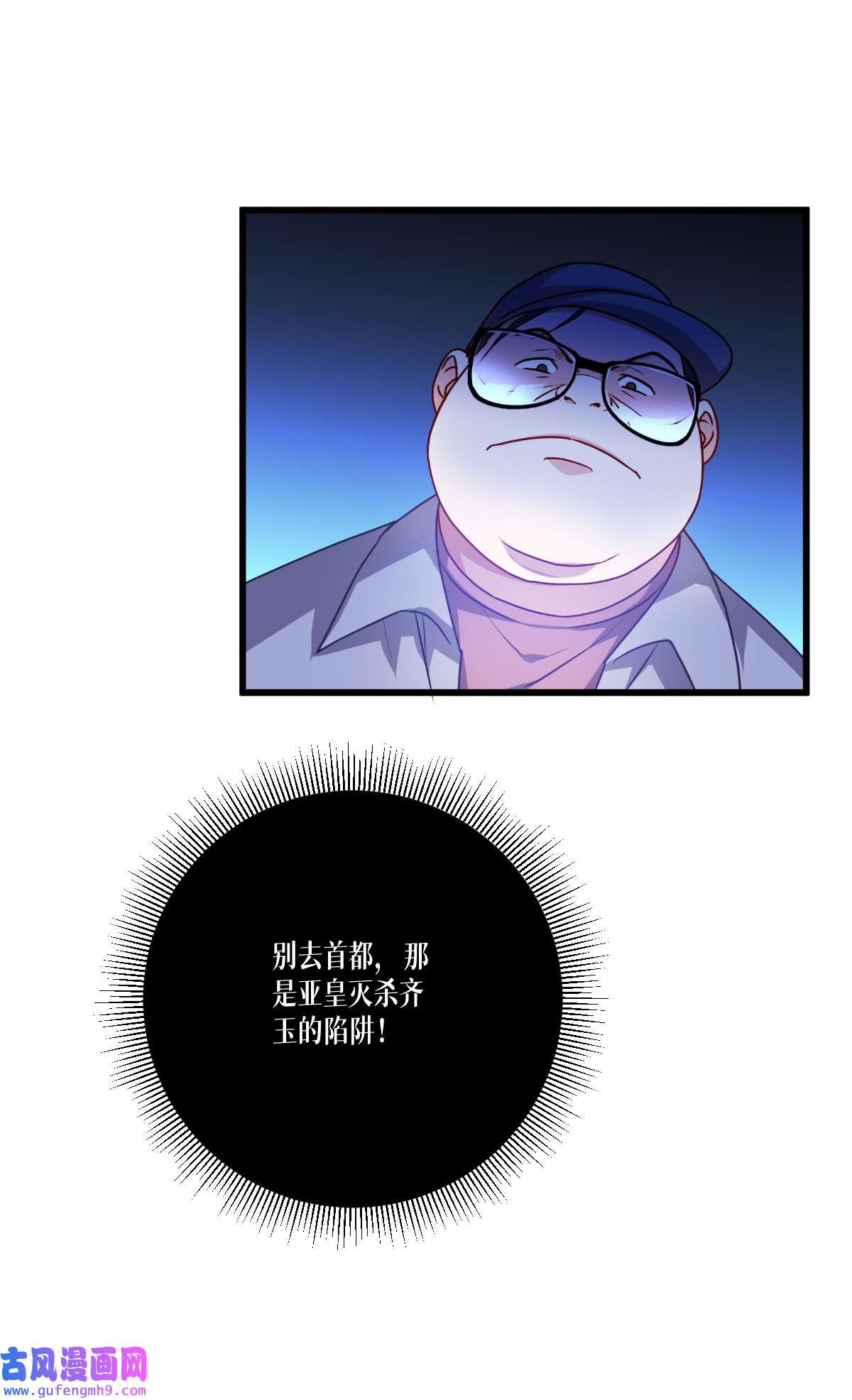 被咬后成为王者36 要节制