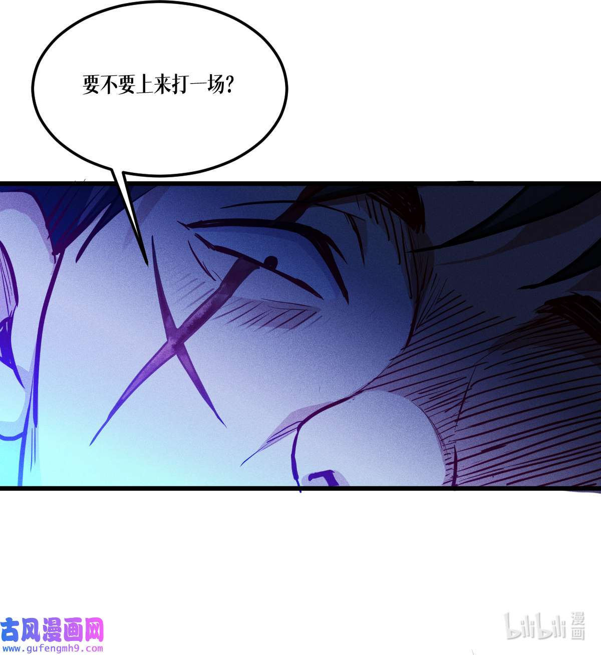 被咬后成为王者36 要节制