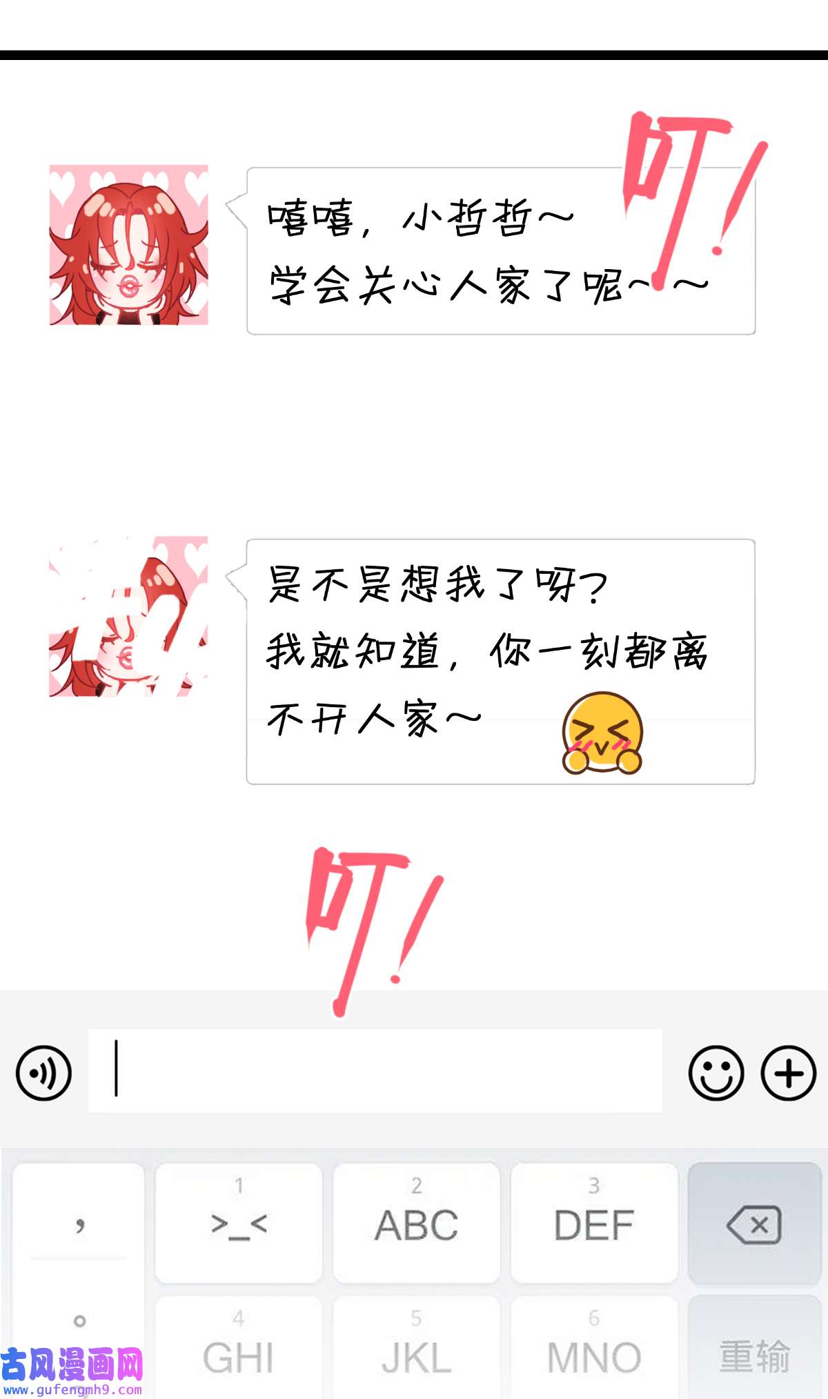 被咬后成为王者36 要节制