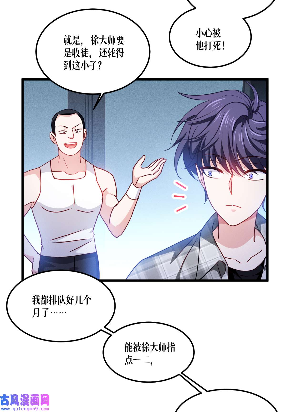 被咬后成为王者37 来打一场