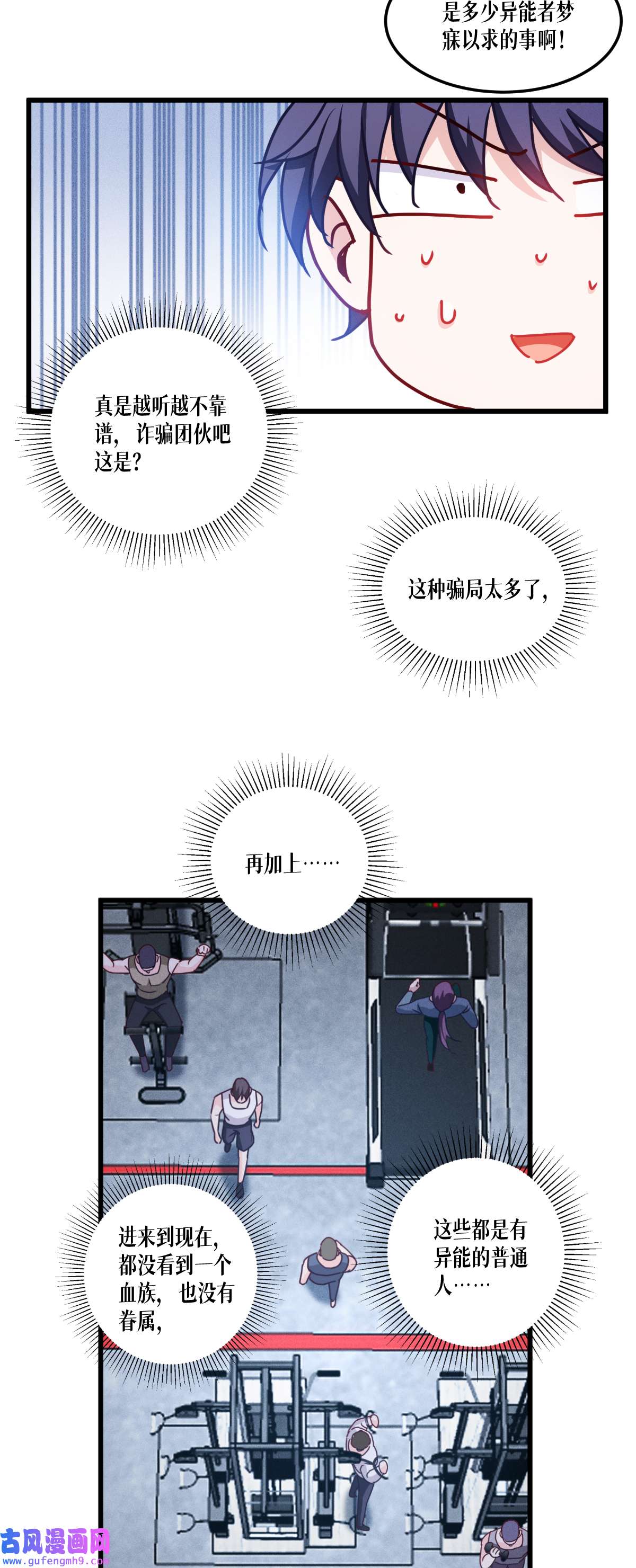 被咬后成为王者37 来打一场