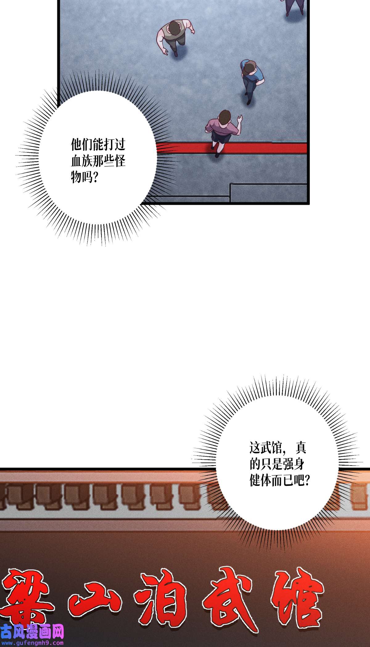 被咬后成为王者37 来打一场