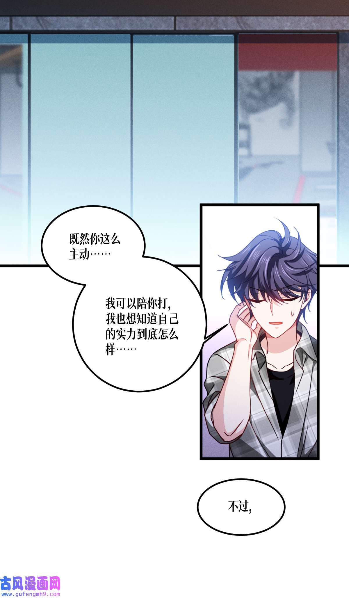 被咬后成为王者37 来打一场