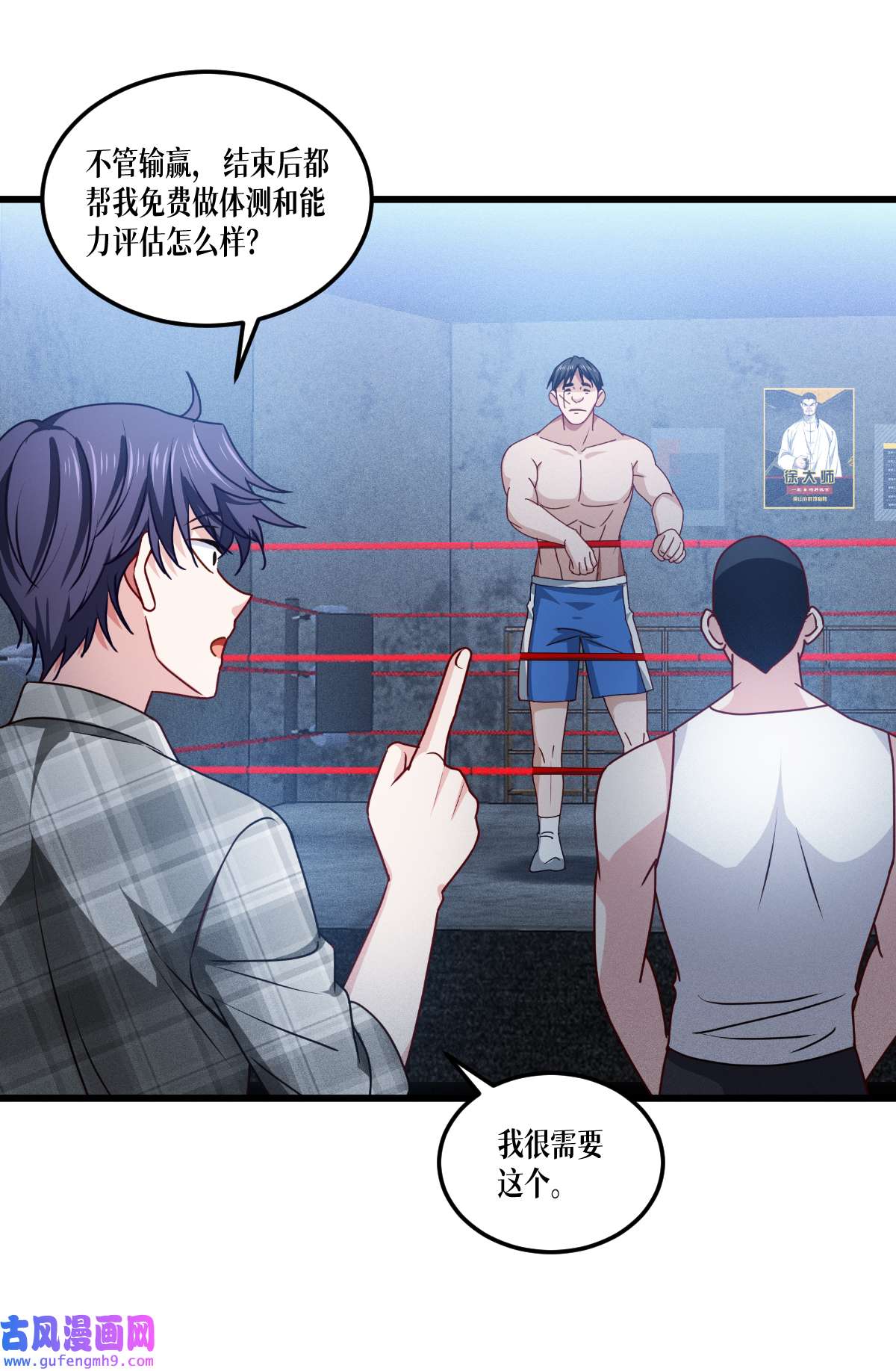 被咬后成为王者37 来打一场