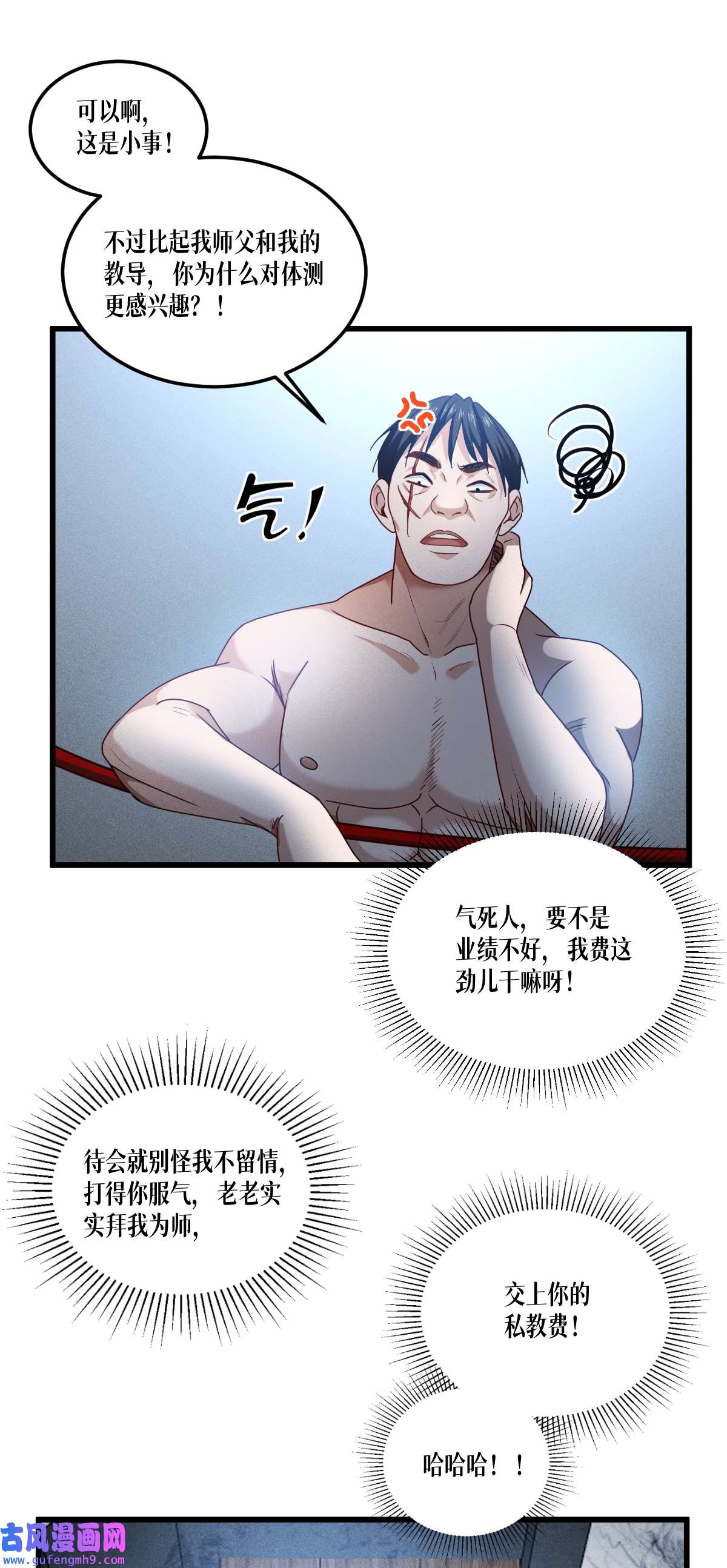 被咬后成为王者37 来打一场