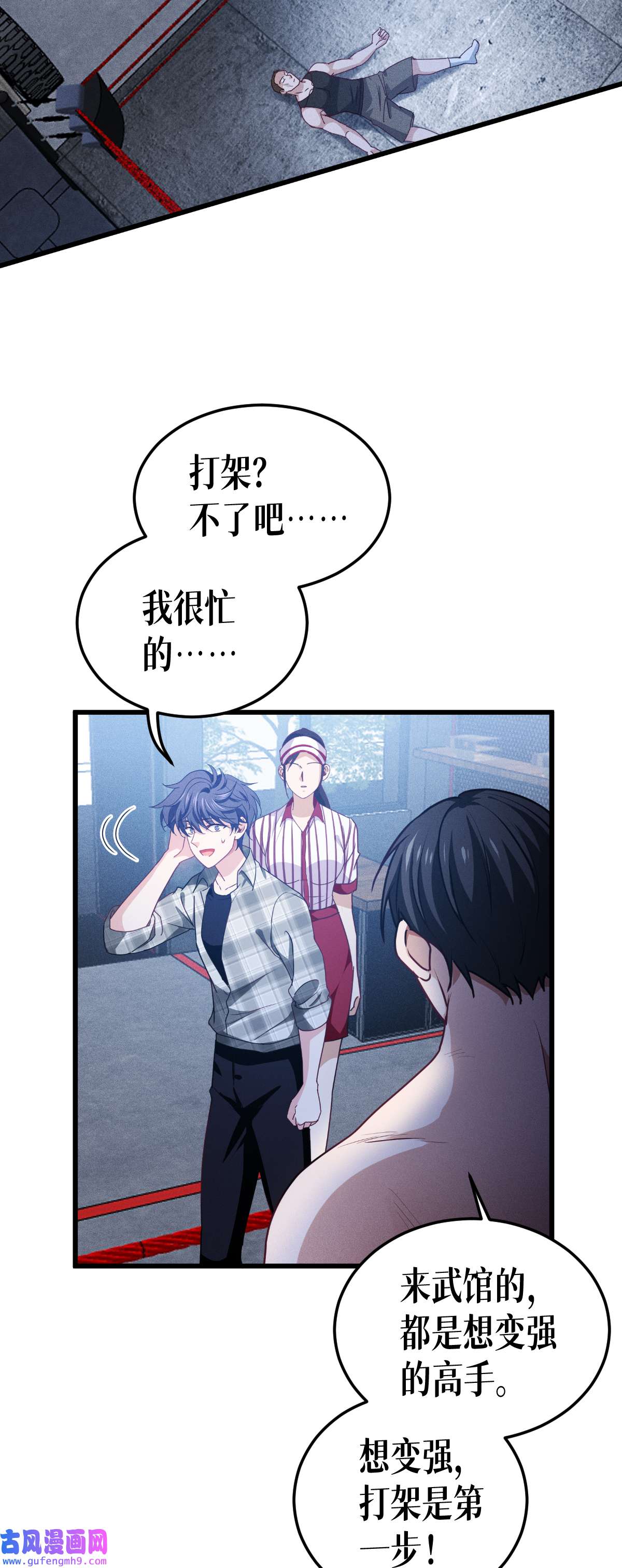 被咬后成为王者37 来打一场