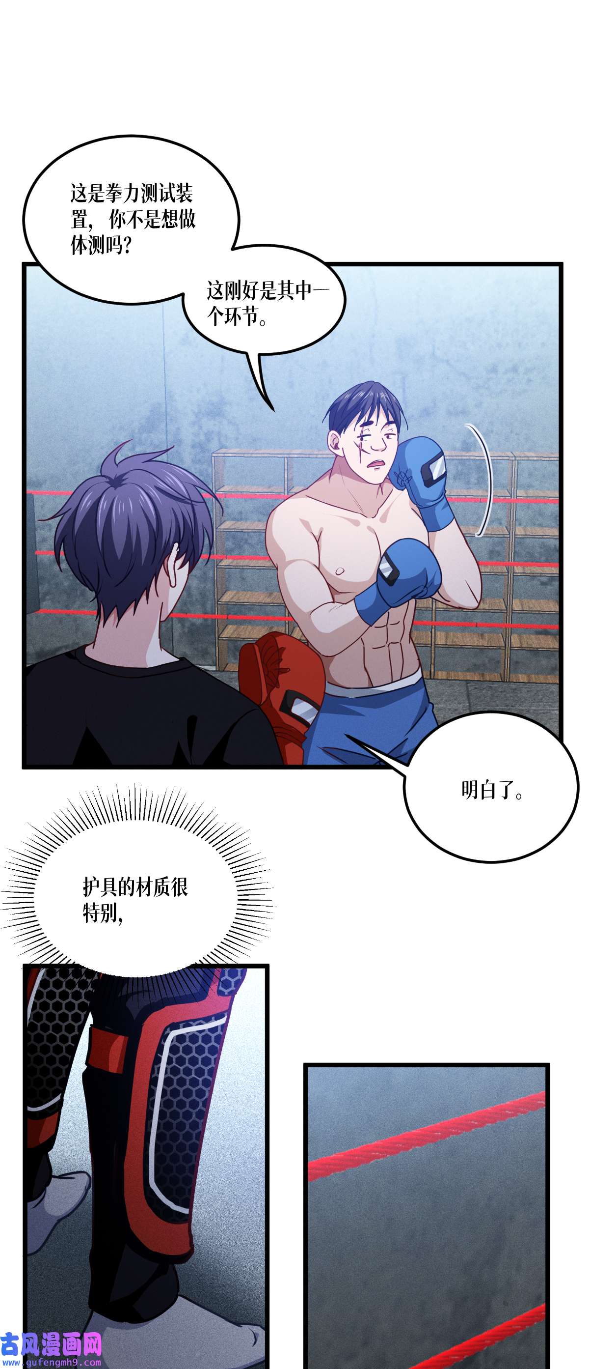 被咬后成为王者37 来打一场