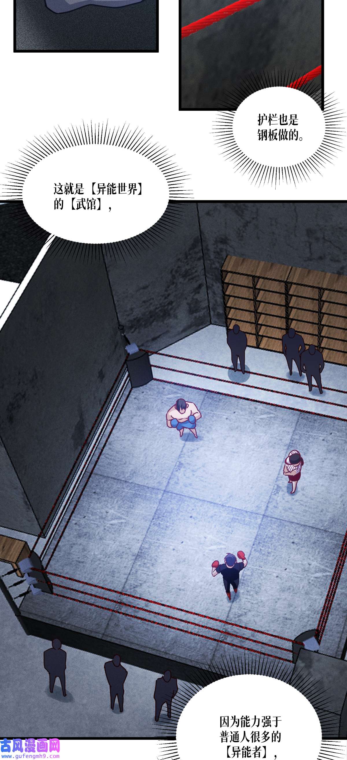 被咬后成为王者37 来打一场