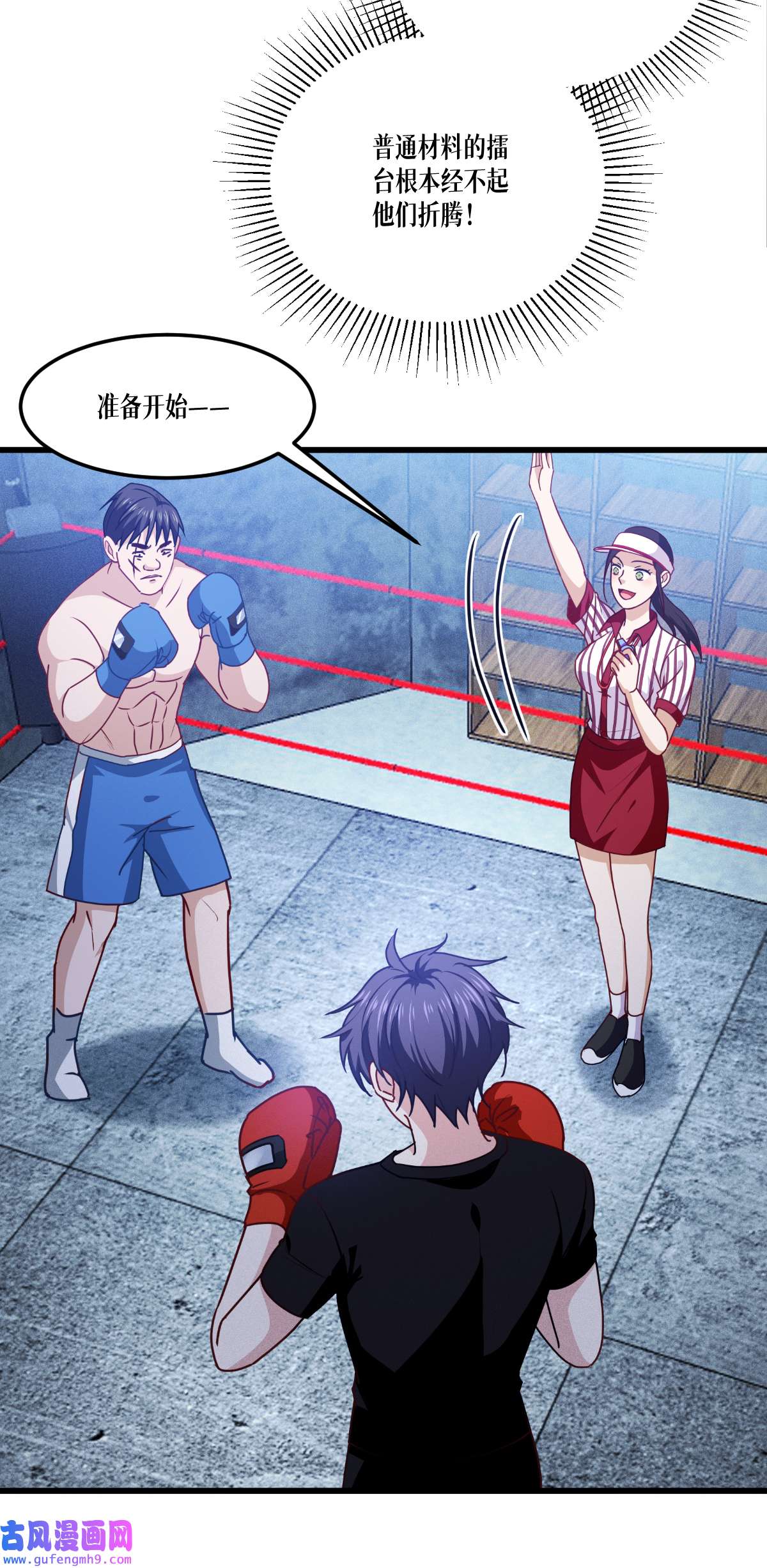 被咬后成为王者37 来打一场