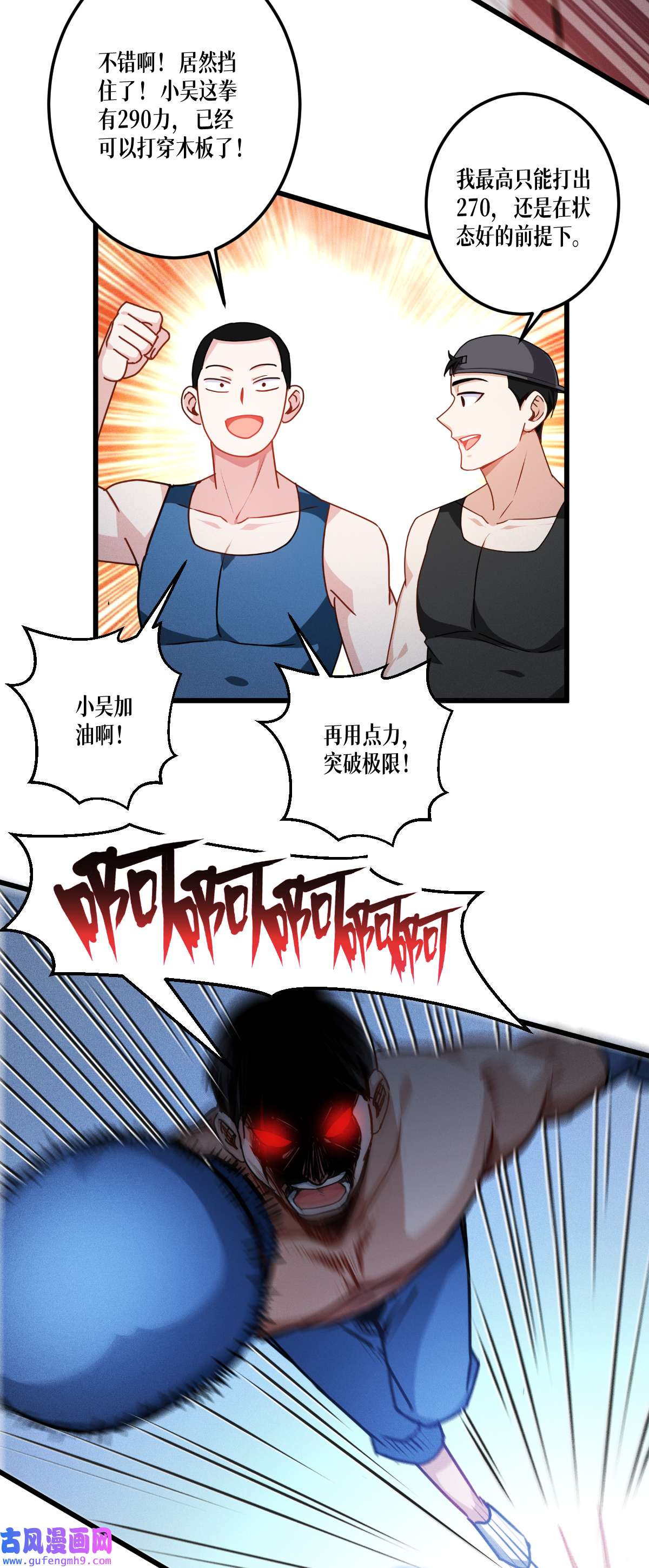 被咬后成为王者37 来打一场