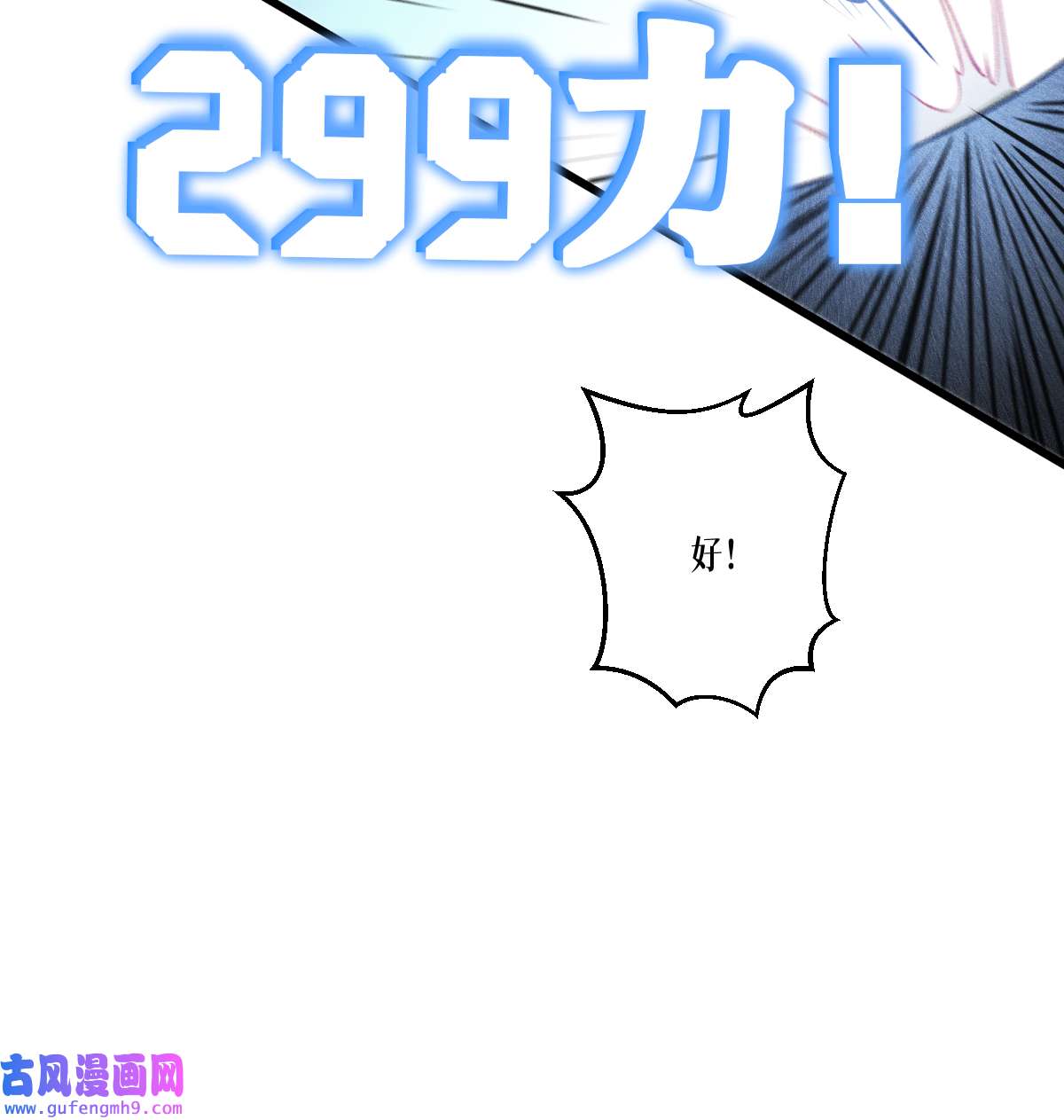 被咬后成为王者37 来打一场