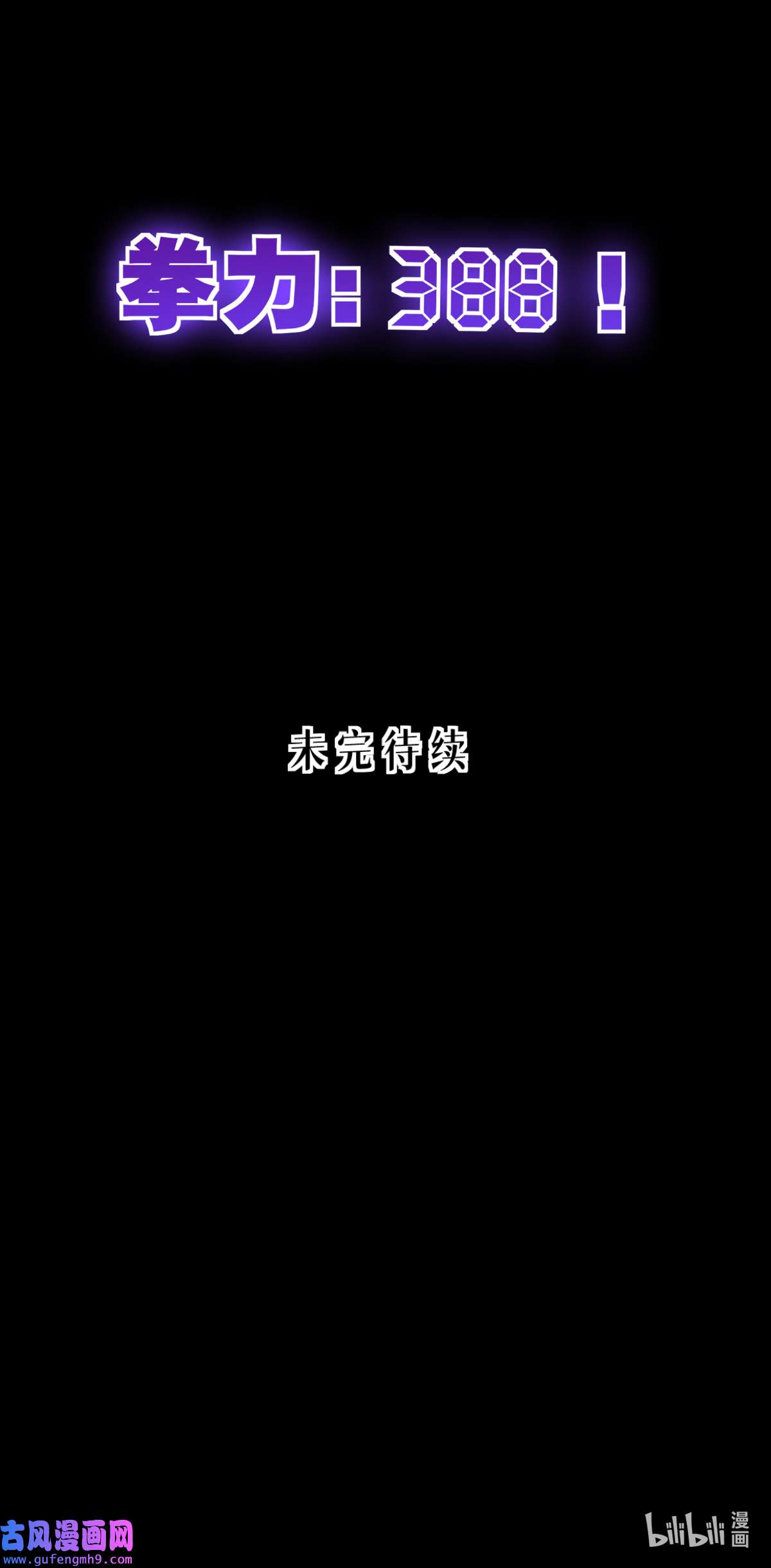 被咬后成为王者37 来打一场