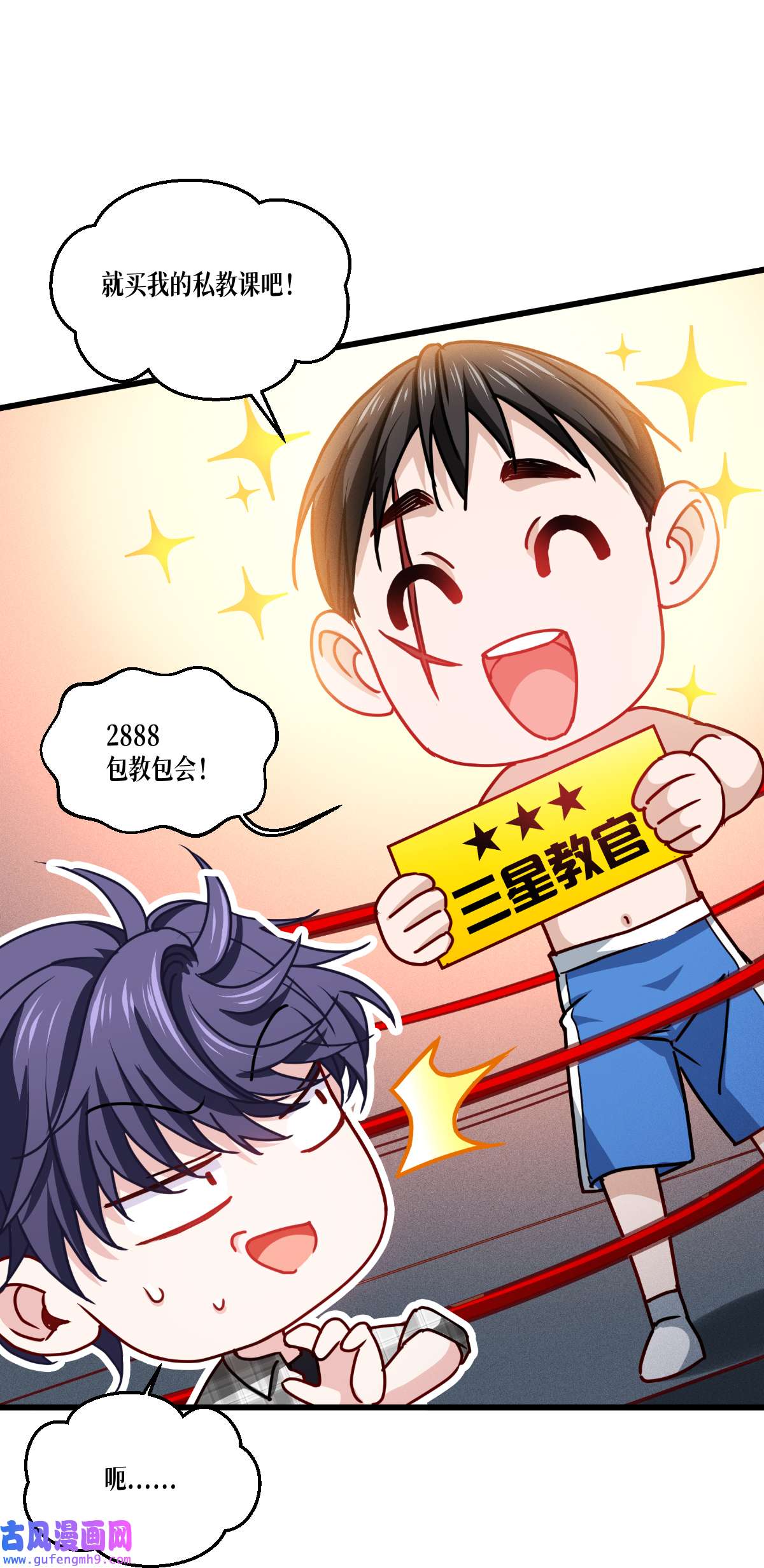 被咬后成为王者37 来打一场