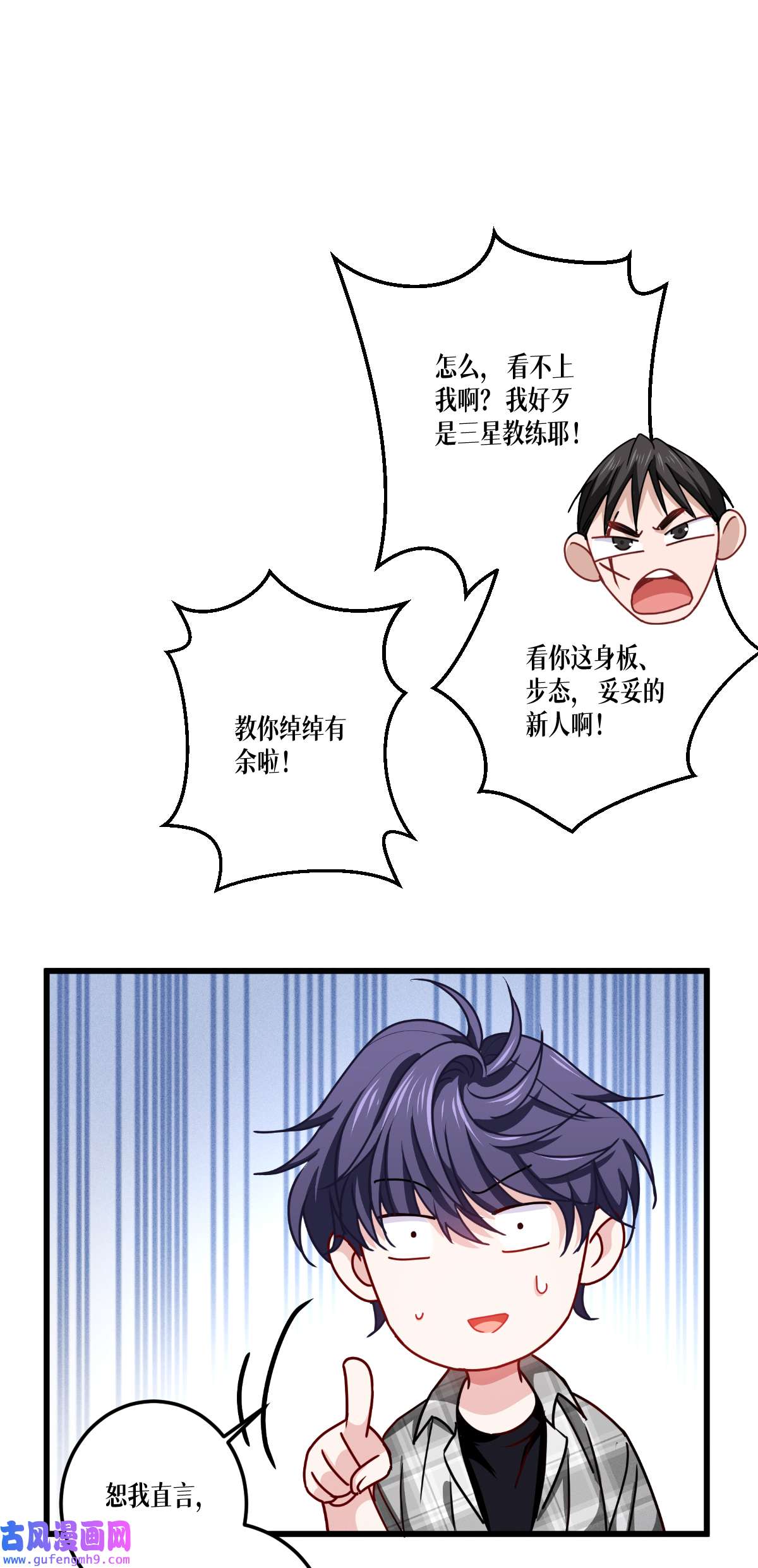 被咬后成为王者37 来打一场