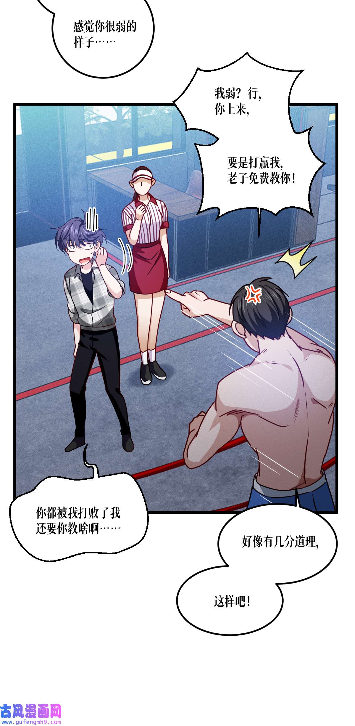 被咬后成为王者37 来打一场