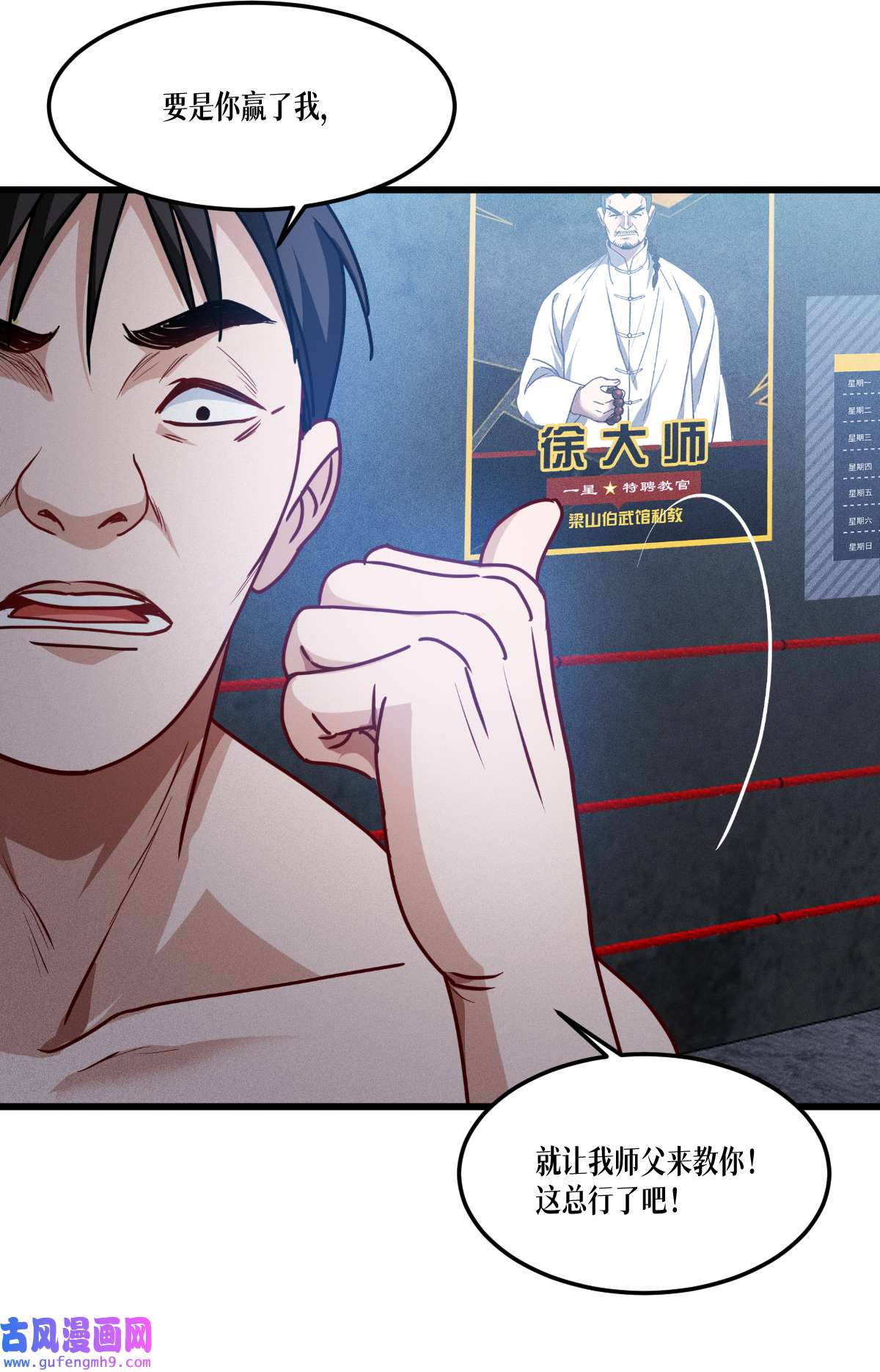 被咬后成为王者37 来打一场