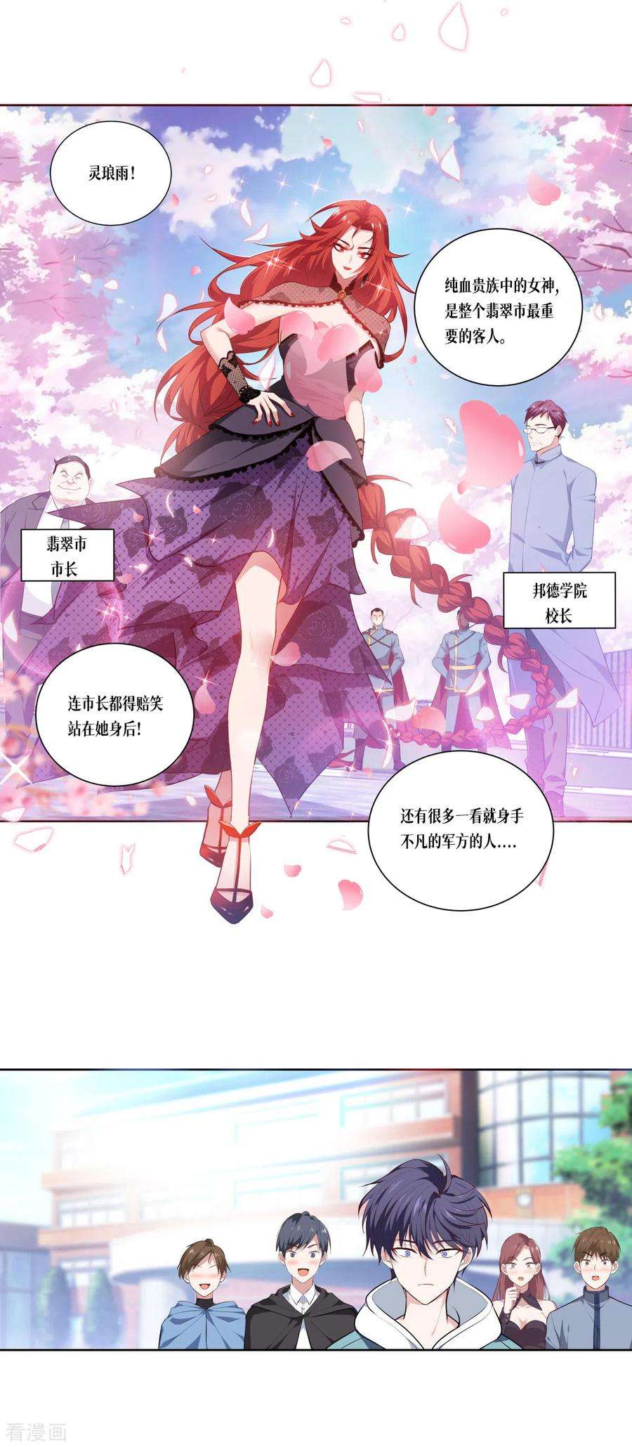 被咬后成为王者4话 我不需要废物