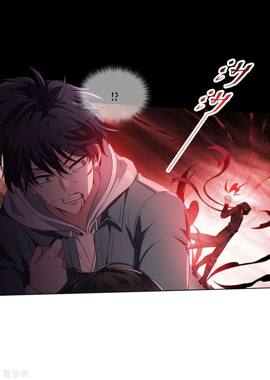 被咬后成为王者4话 我不需要废物