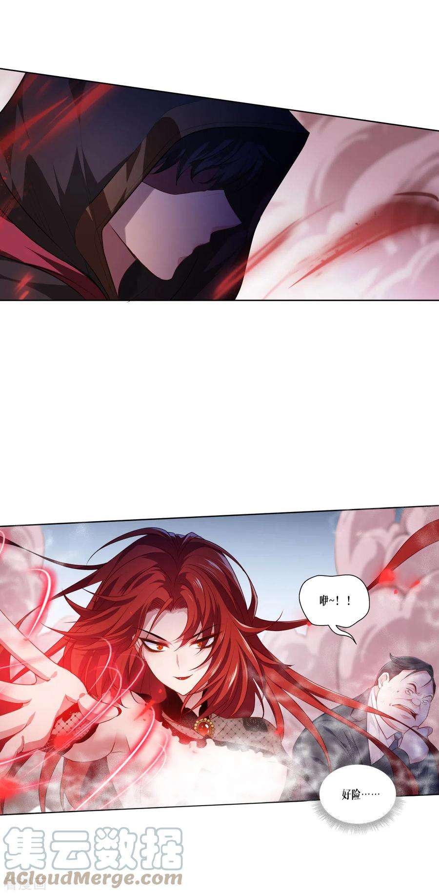 被咬后成为王者4话 我不需要废物