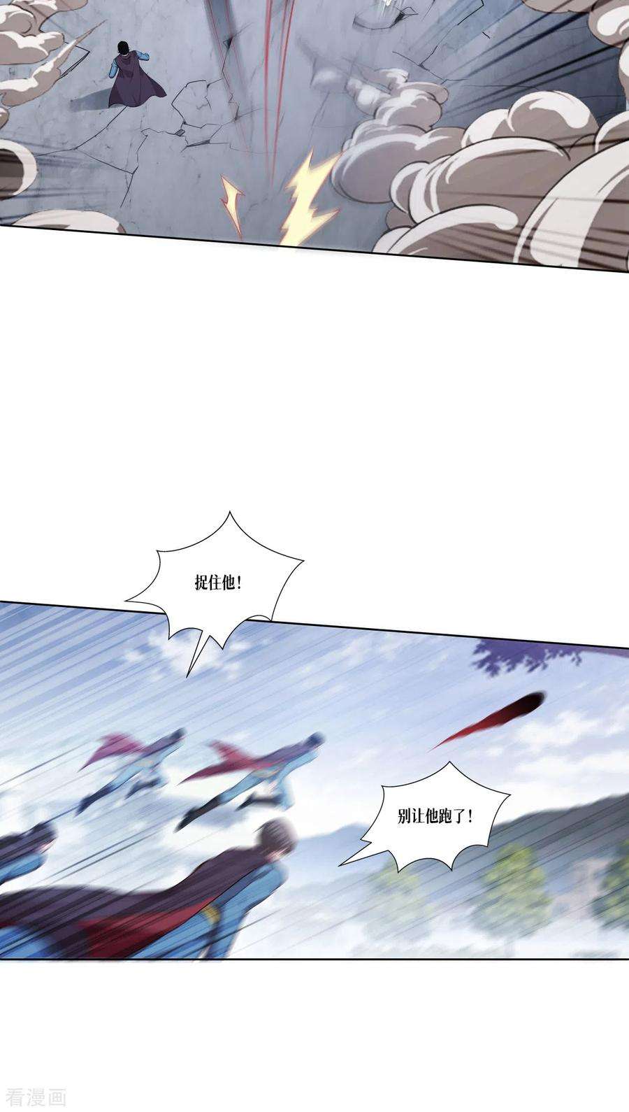 被咬后成为王者4话 我不需要废物