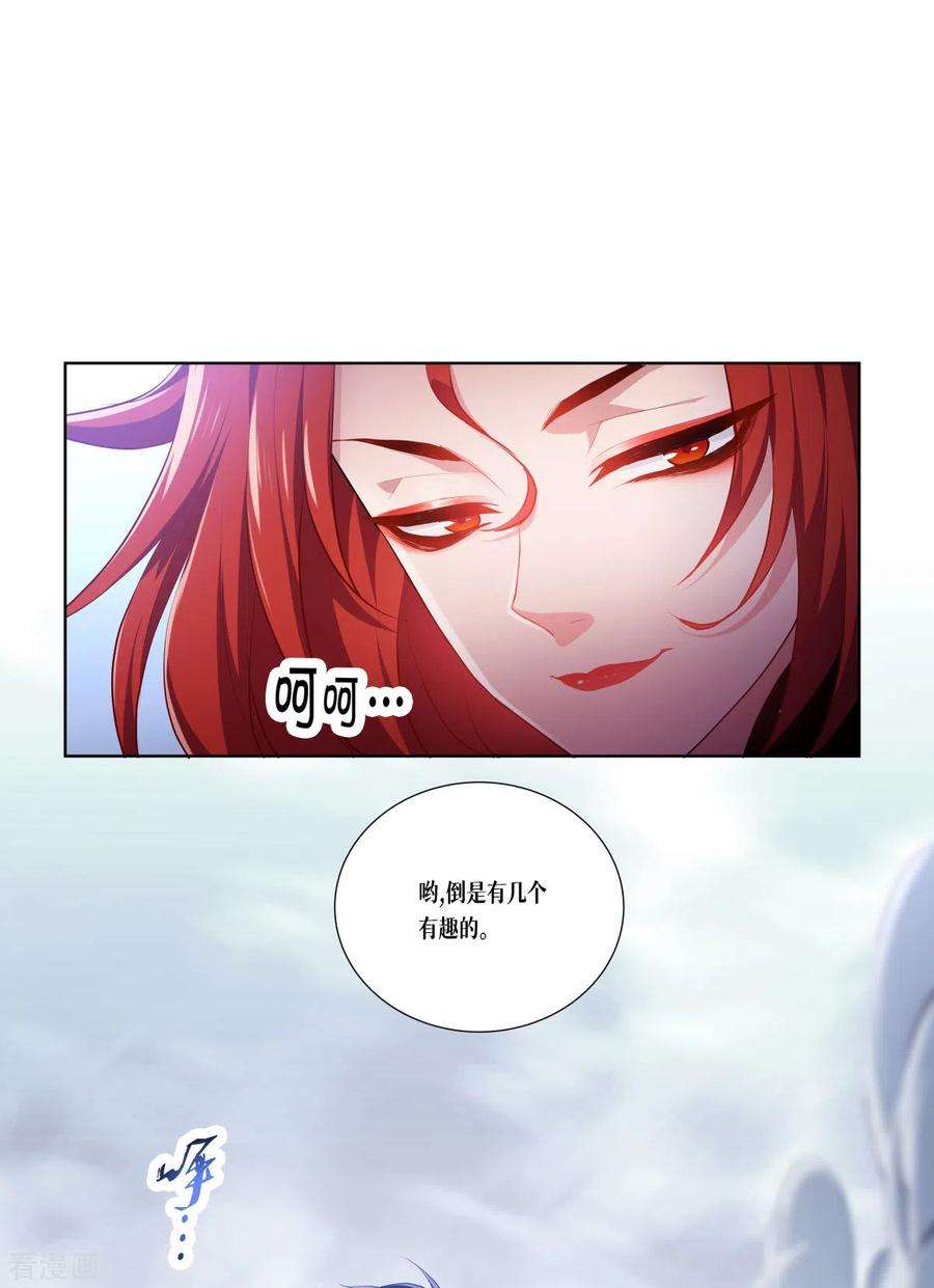 被咬后成为王者4话 我不需要废物