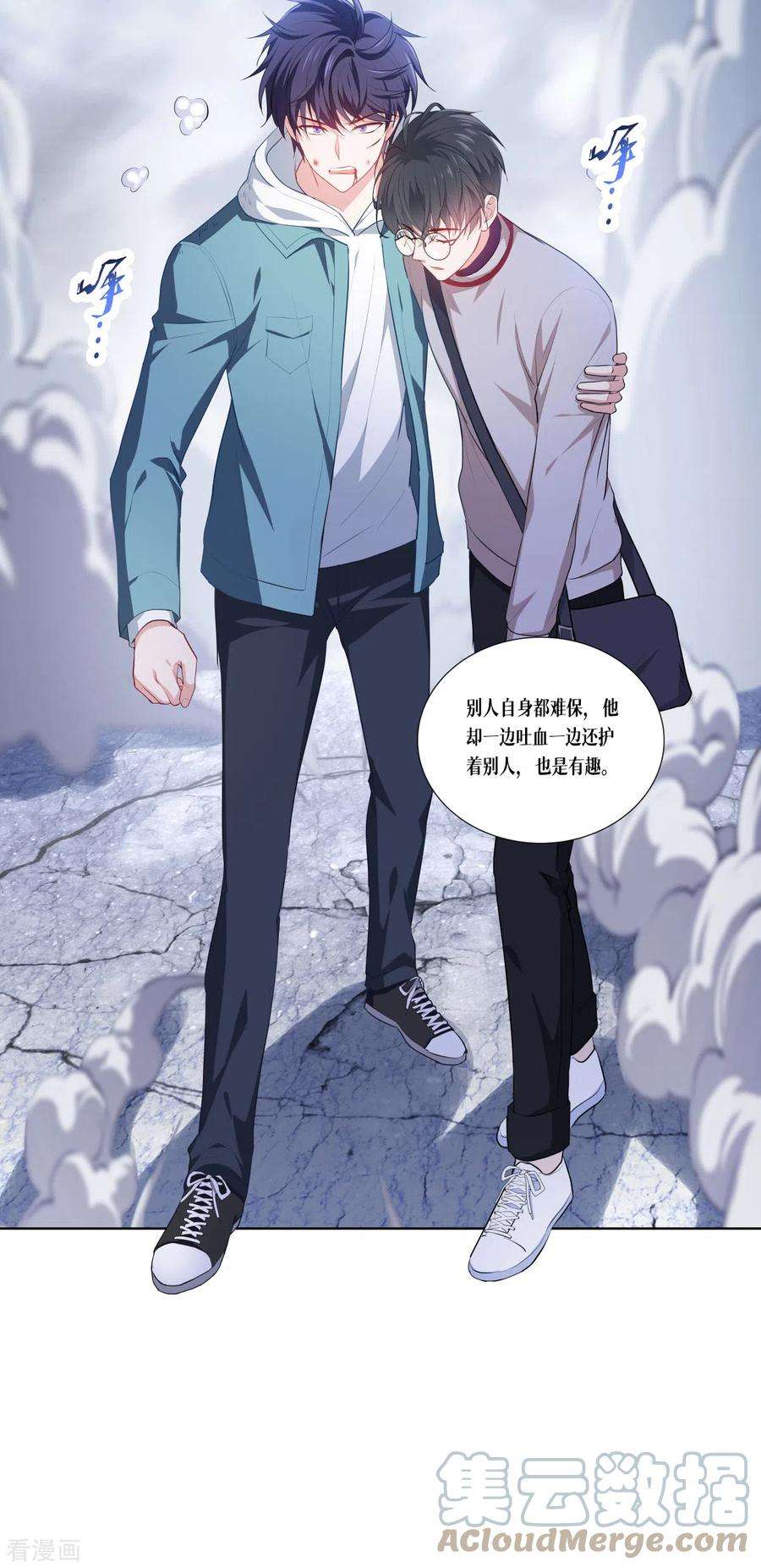 被咬后成为王者4话 我不需要废物