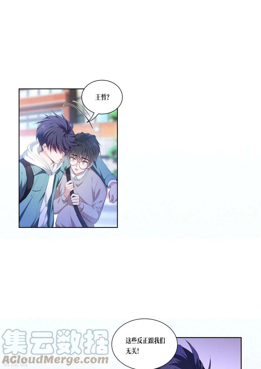 被咬后成为王者4话 我不需要废物