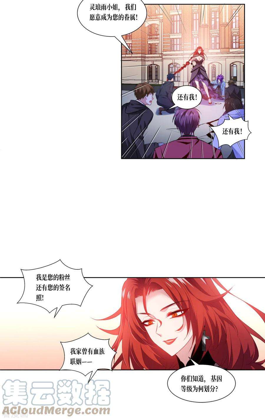 被咬后成为王者4话 我不需要废物