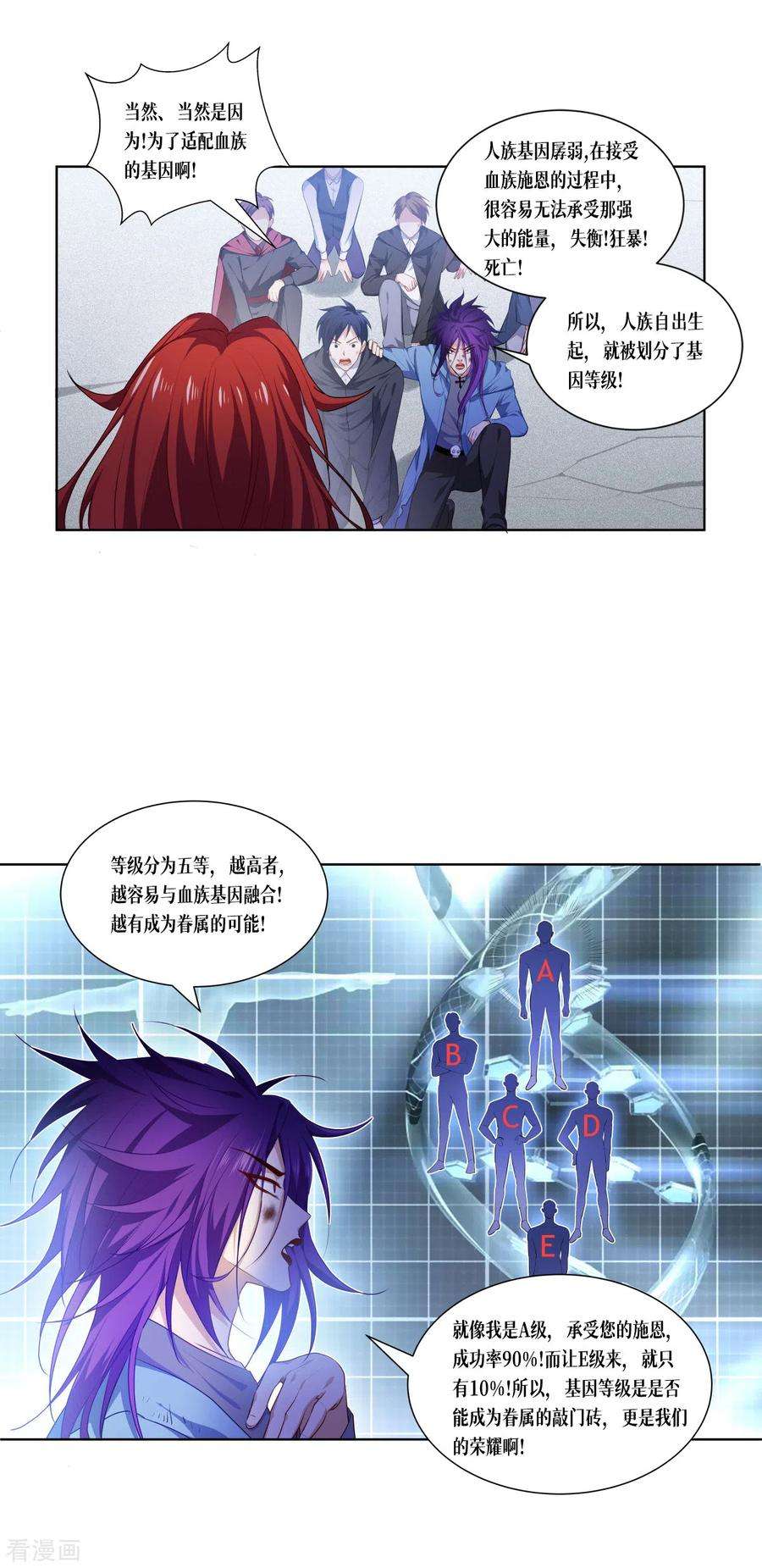 被咬后成为王者4话 我不需要废物