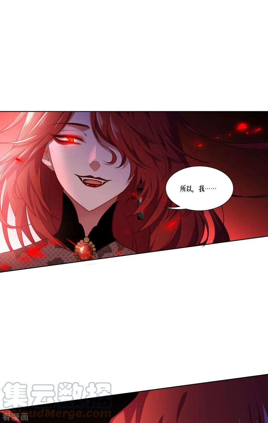 被咬后成为王者4话 我不需要废物