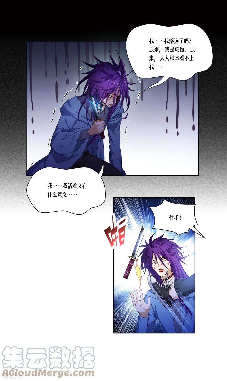 被咬后成为王者4话 我不需要废物