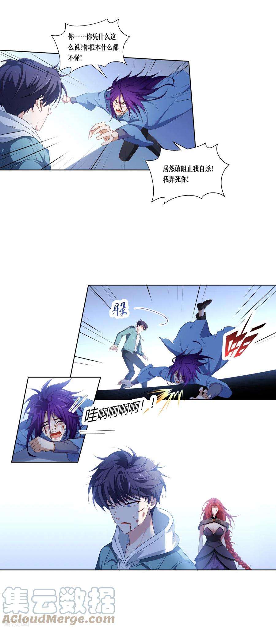 被咬后成为王者4话 我不需要废物