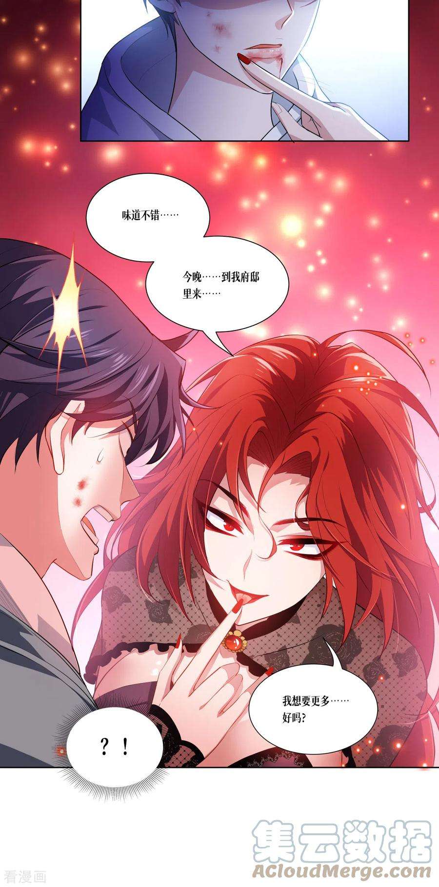 被咬后成为王者4话 我不需要废物