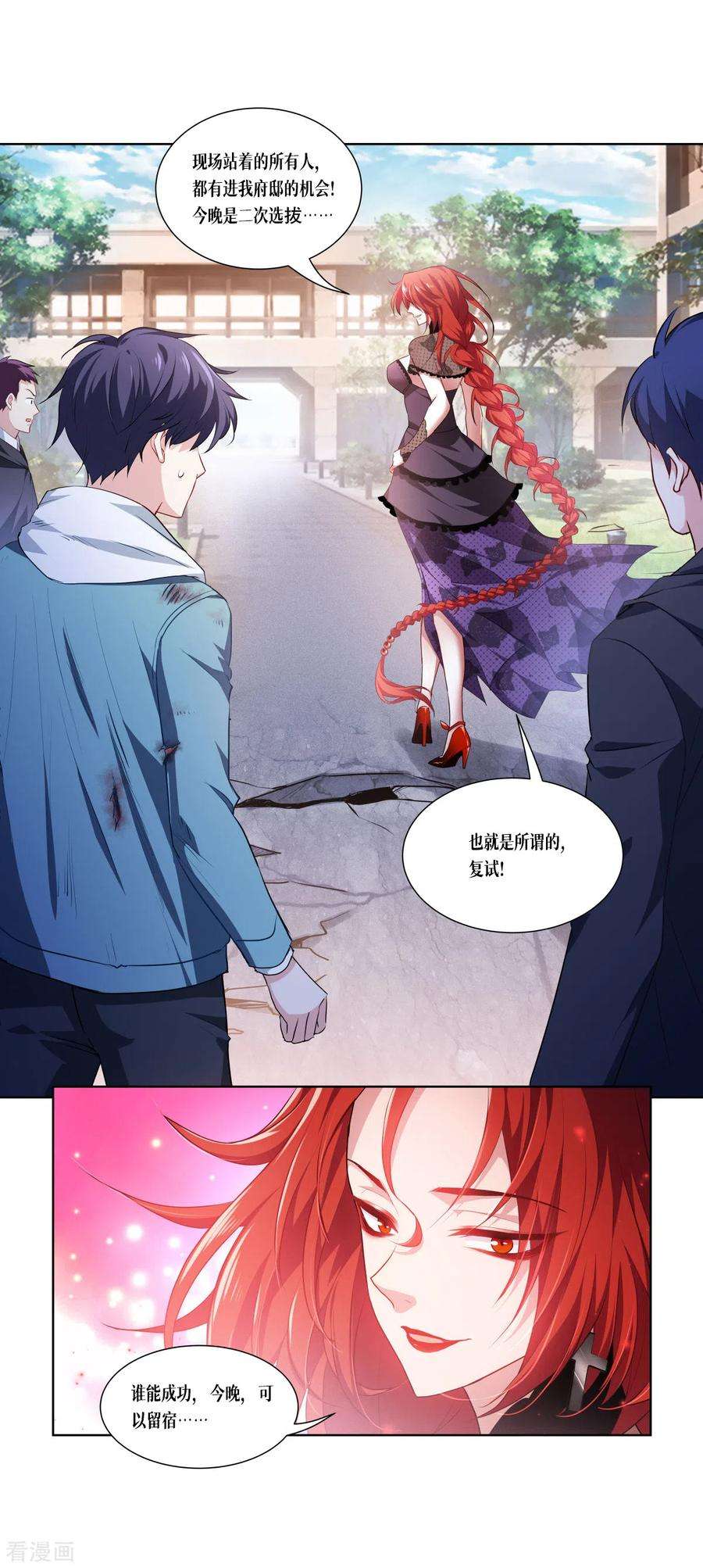 被咬后成为王者4话 我不需要废物