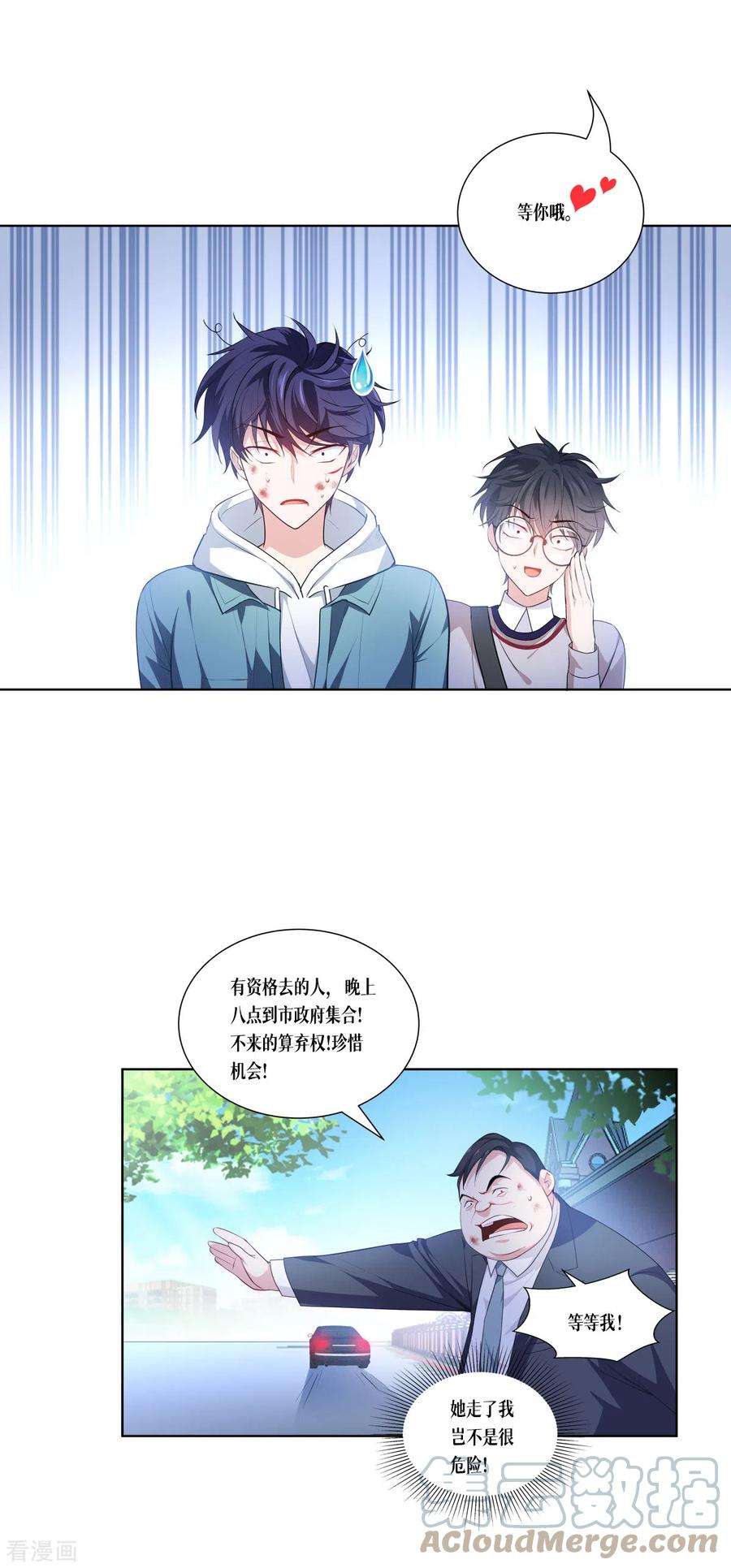 被咬后成为王者4话 我不需要废物