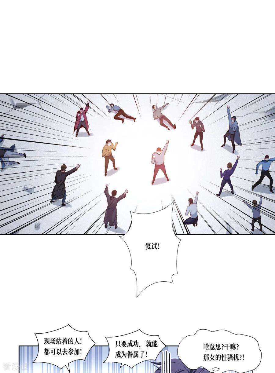 被咬后成为王者4话 我不需要废物