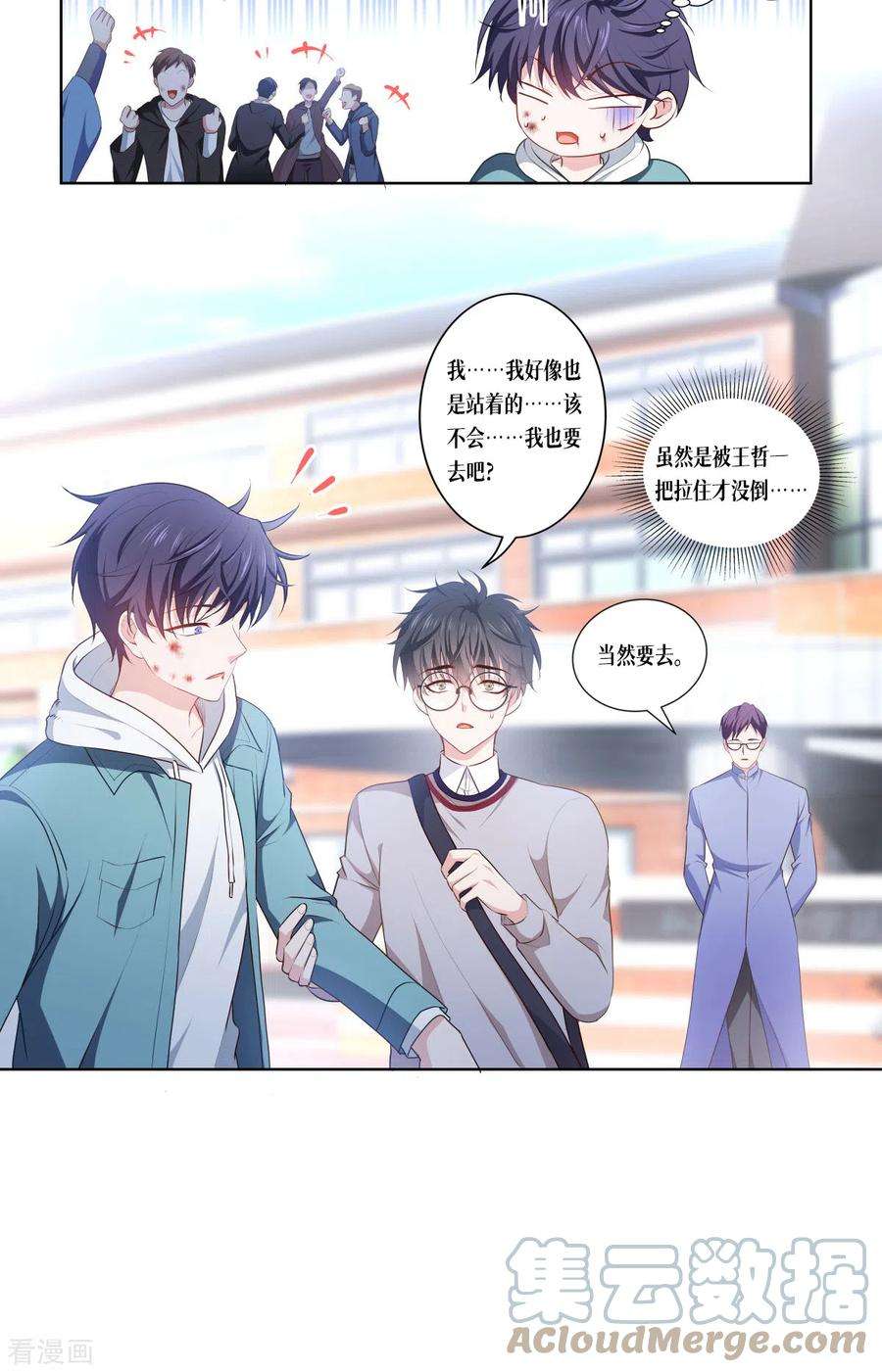 被咬后成为王者4话 我不需要废物