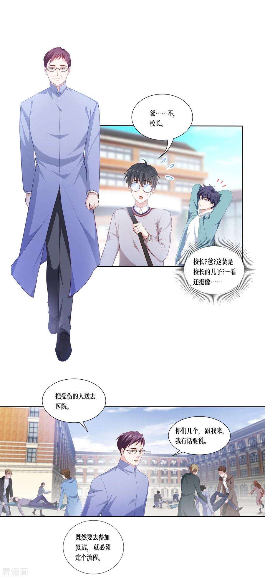 被咬后成为王者4话 我不需要废物