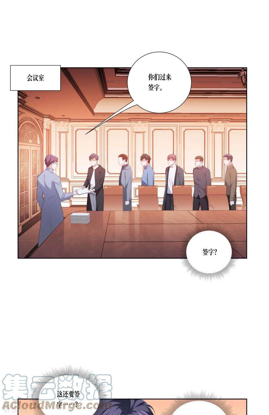 被咬后成为王者4话 我不需要废物